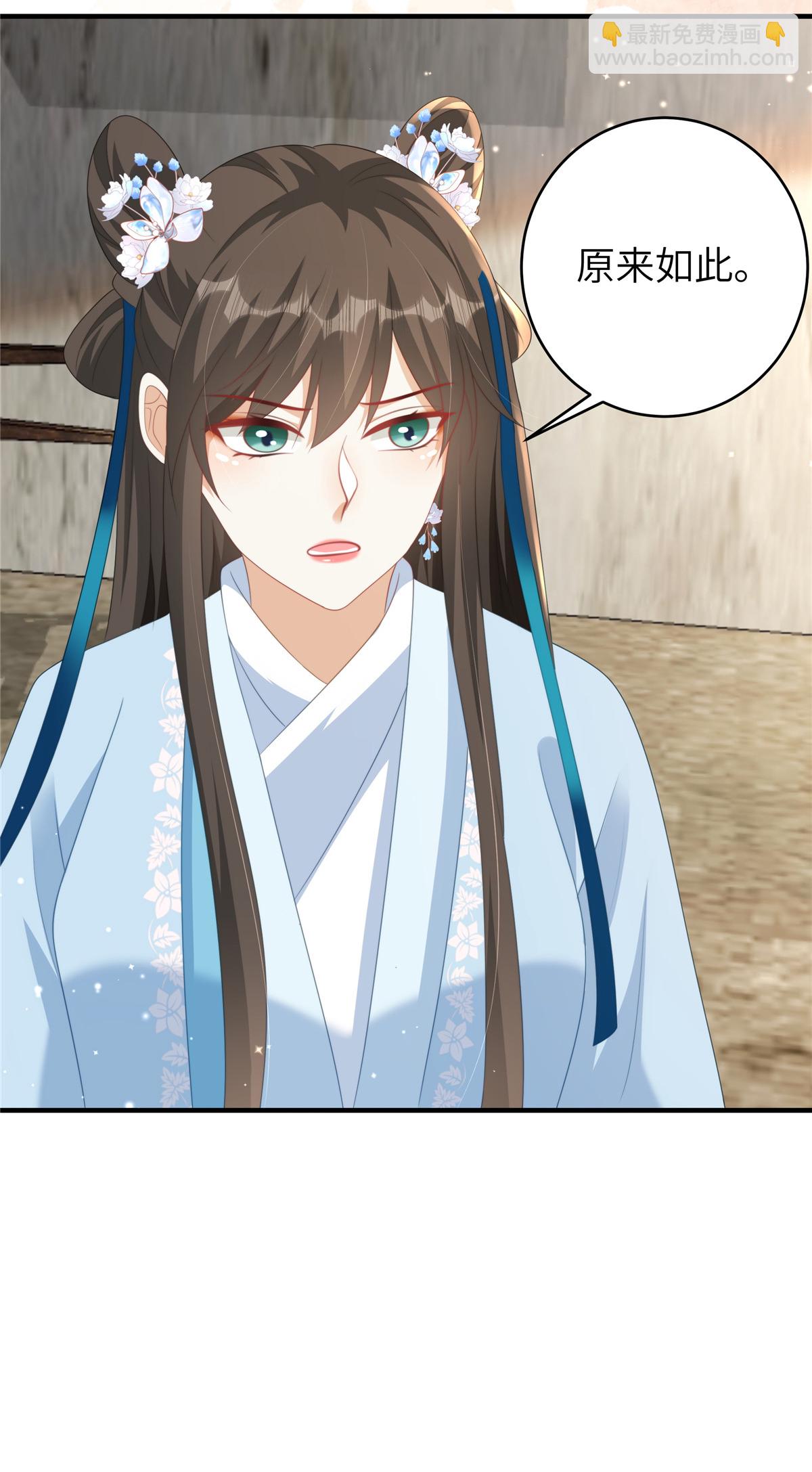 🍶穿越美人在作妖 第71话 喜欢他才为他着想 第23页