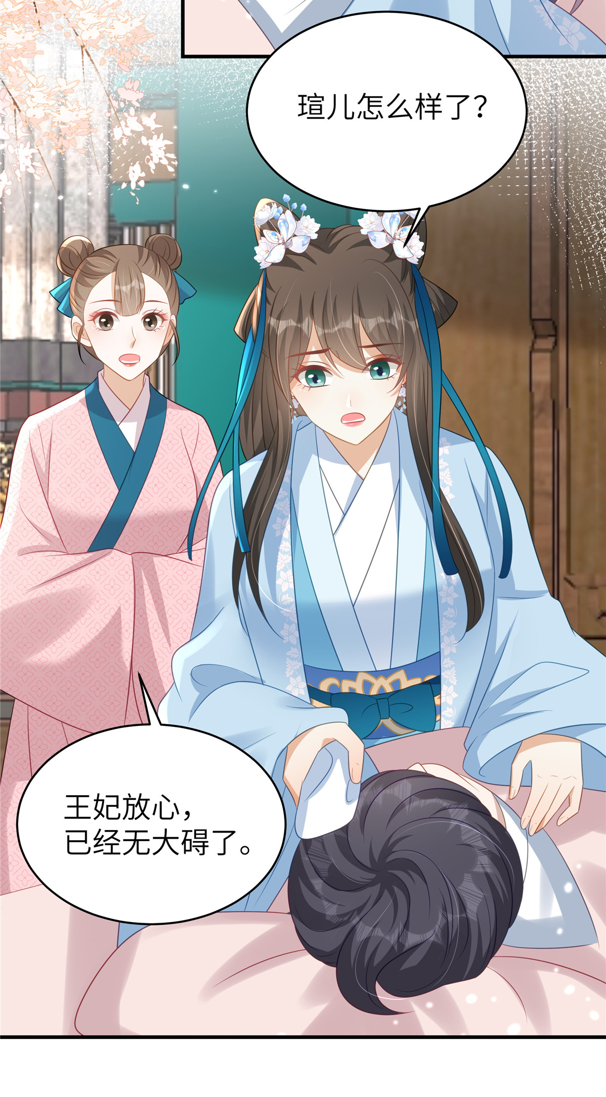 🍶穿越美人在作妖 第71话 喜欢他才为他着想 第3页