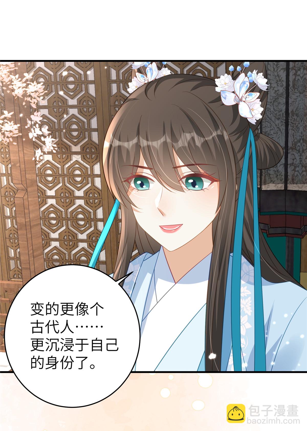 🍶穿越美人在作妖 第71话 喜欢他才为他着想 第7页