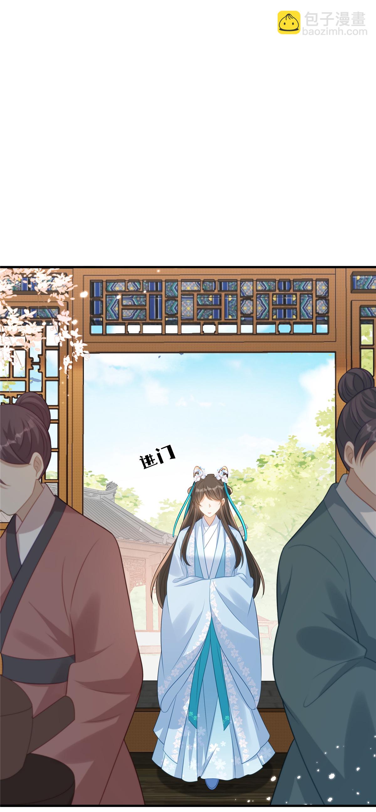 🍶穿越美人在作妖 第71话 喜欢他才为他着想 第9页