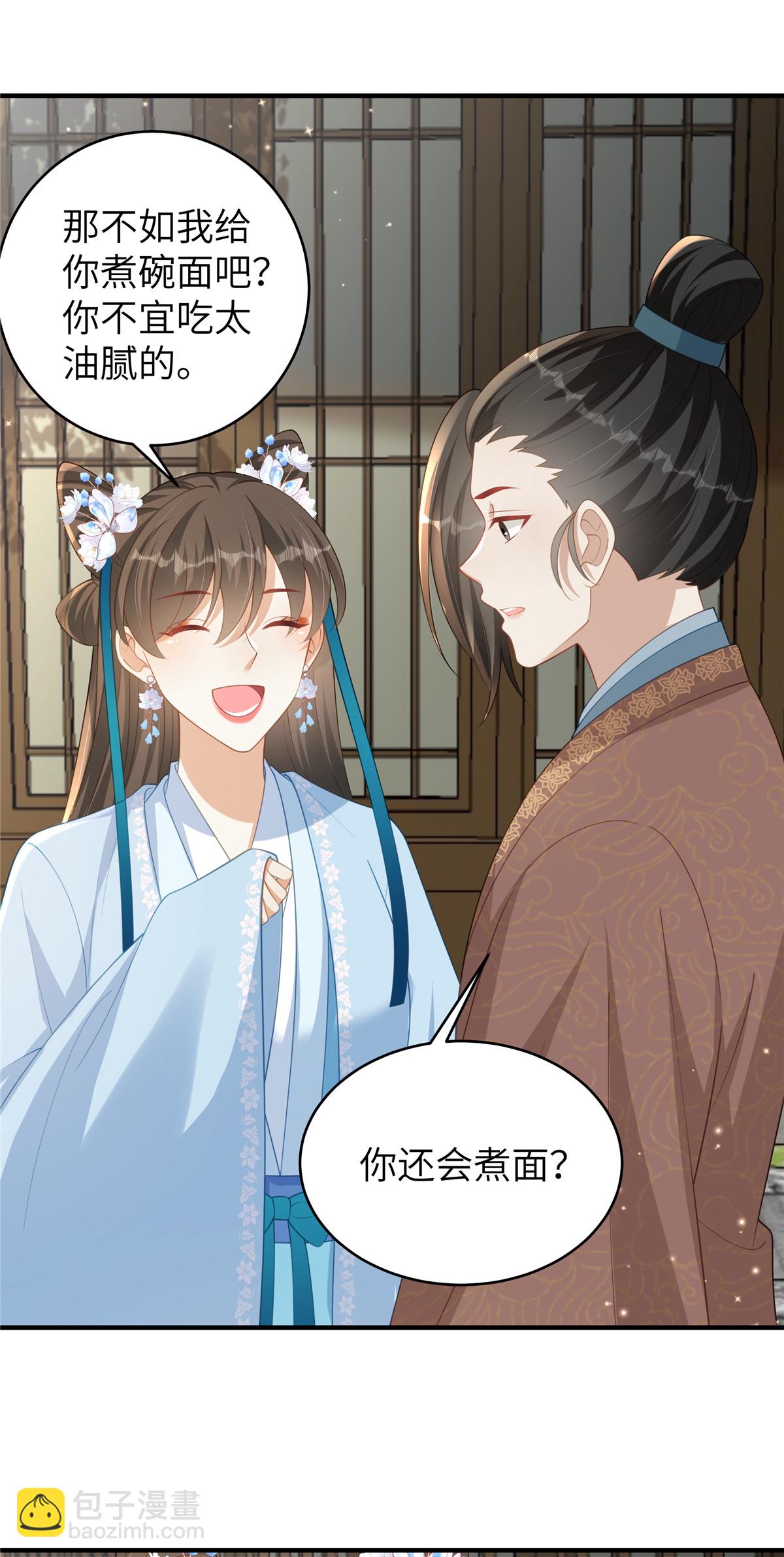 🍶穿越美人在作妖 第73话 还没开始就已经输了 第10页