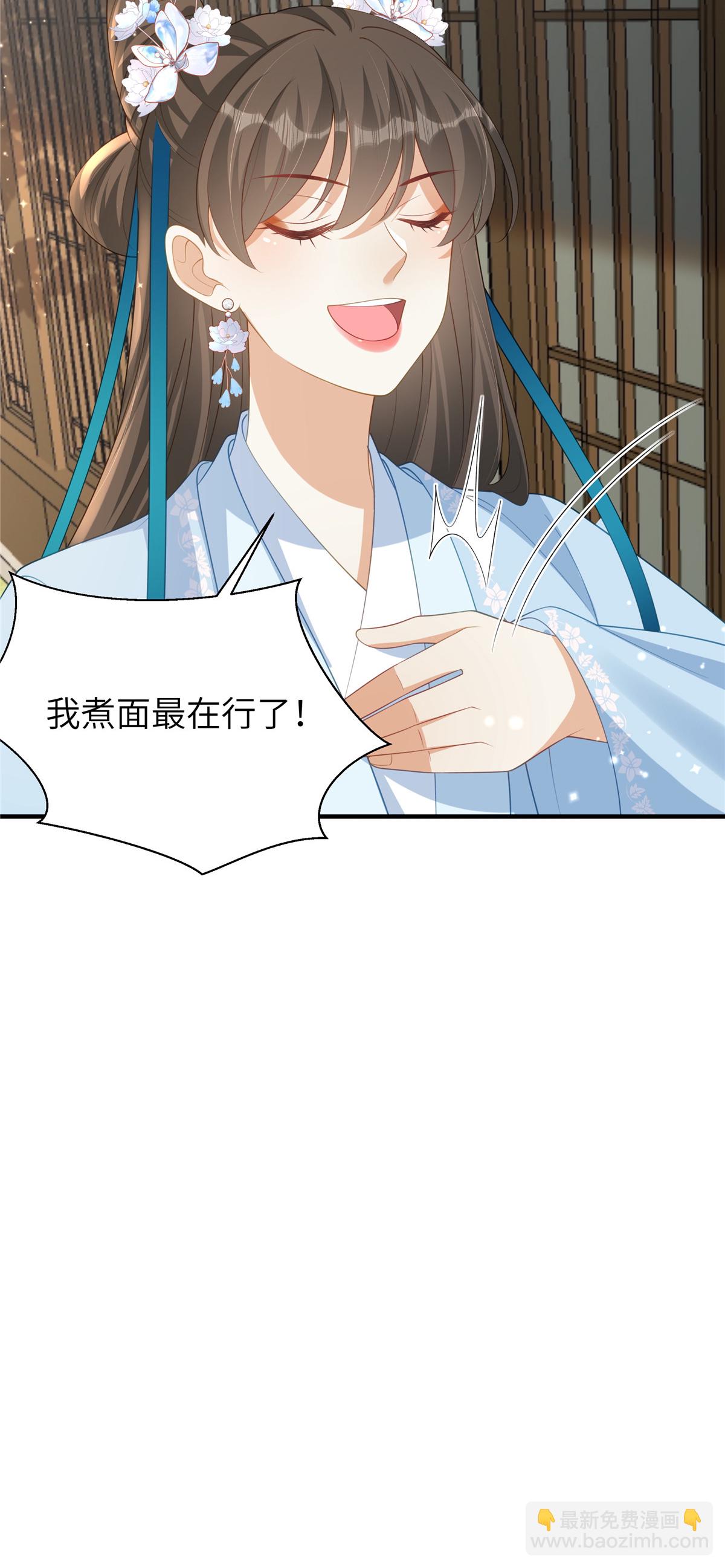 🍶穿越美人在作妖 第73话 还没开始就已经输了 第11页