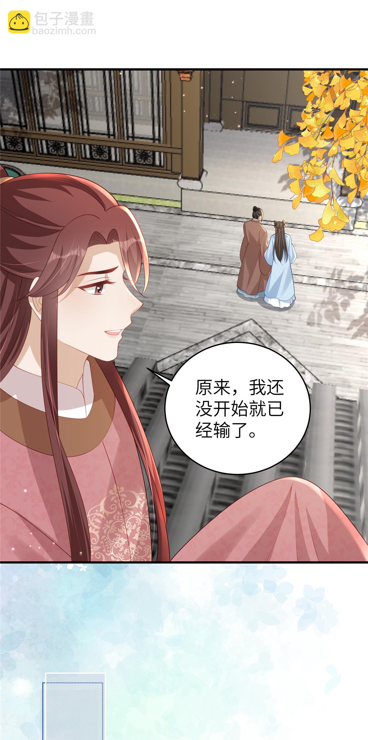🍶穿越美人在作妖 第73话 还没开始就已经输了 第12页