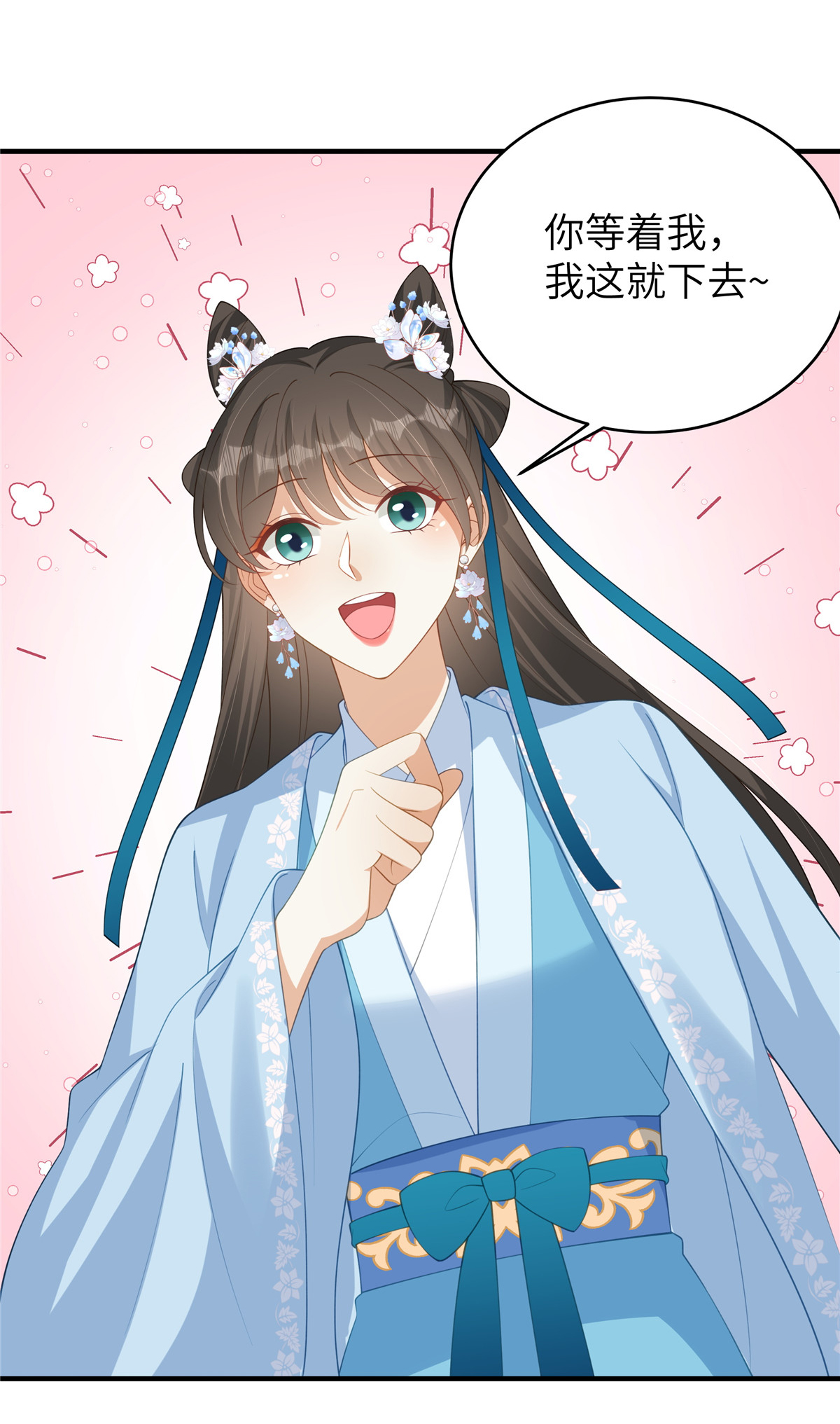 🍶穿越美人在作妖 第73话 还没开始就已经输了 第3页