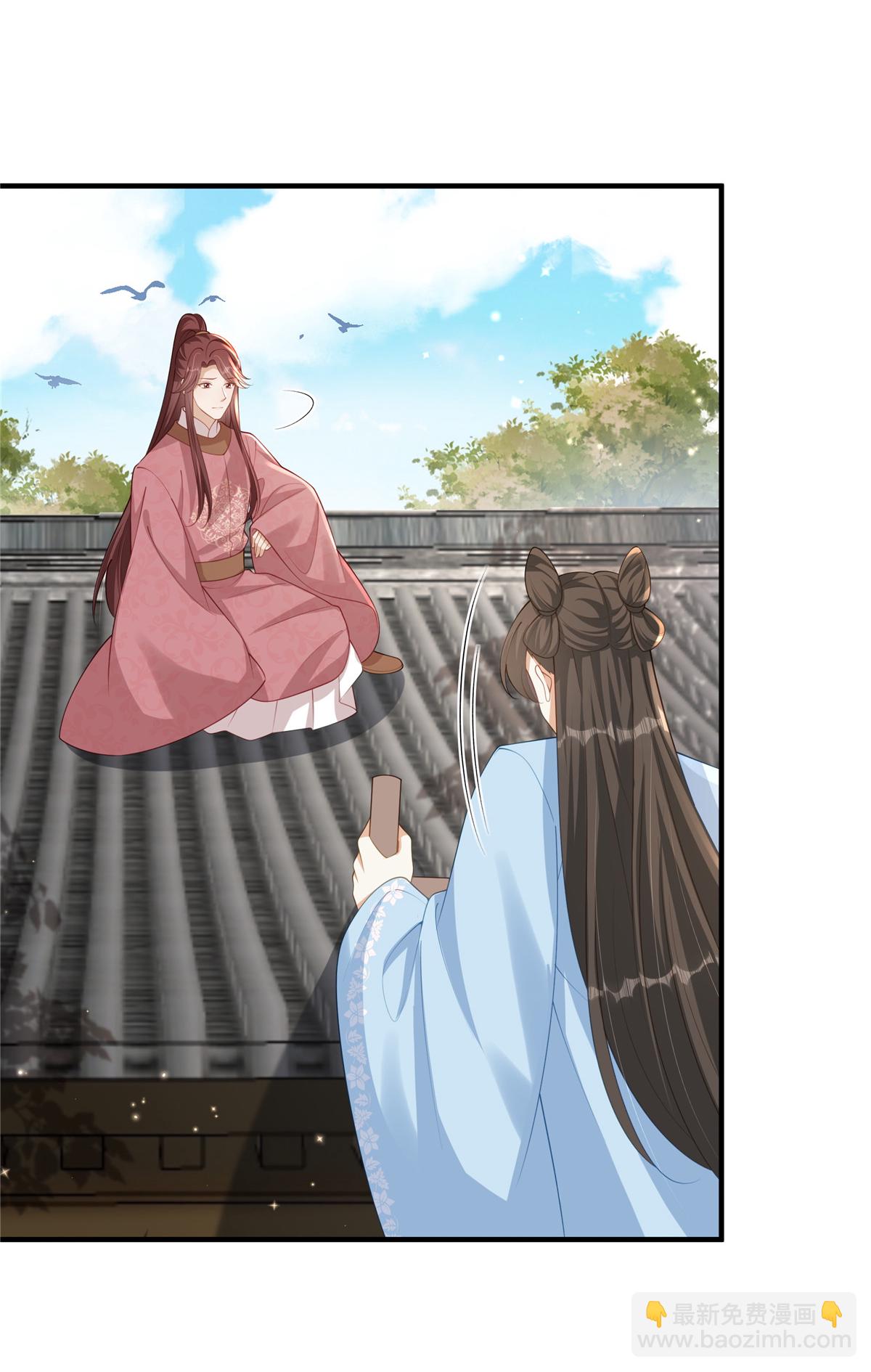 🍶穿越美人在作妖 第73话 还没开始就已经输了 第4页