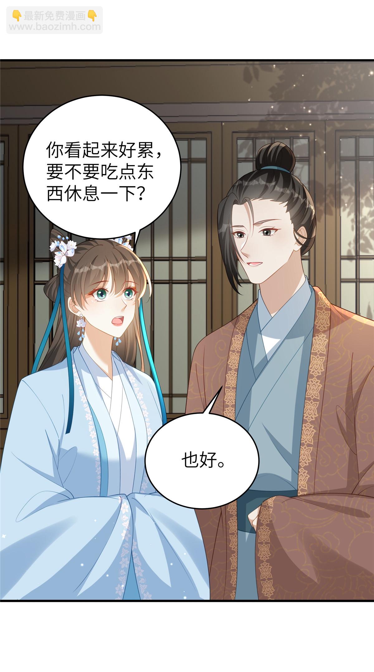 🍶穿越美人在作妖 第73话 还没开始就已经输了 第9页