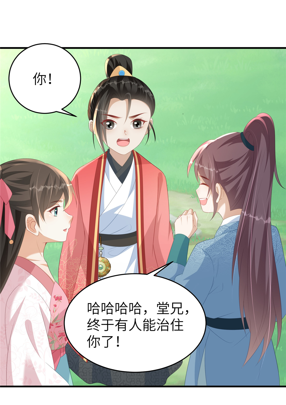 🍶穿越美人在作妖 第77话 男女授受不亲 第19页