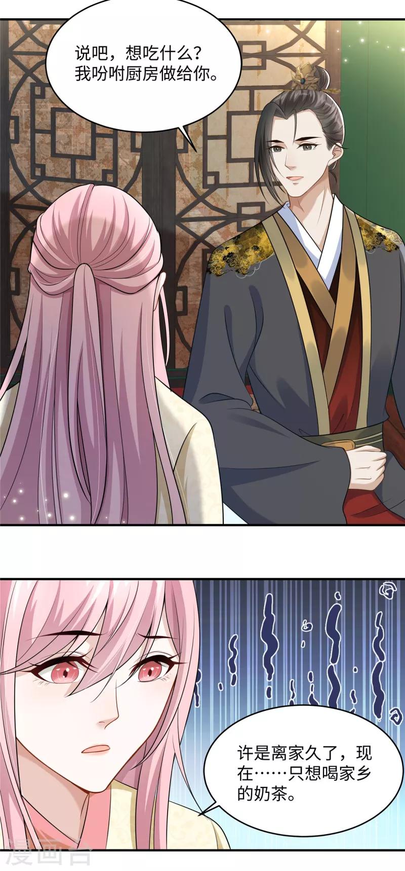 🍶穿越美人在作妖 第7话 就他？倒贴我都不要 第15页