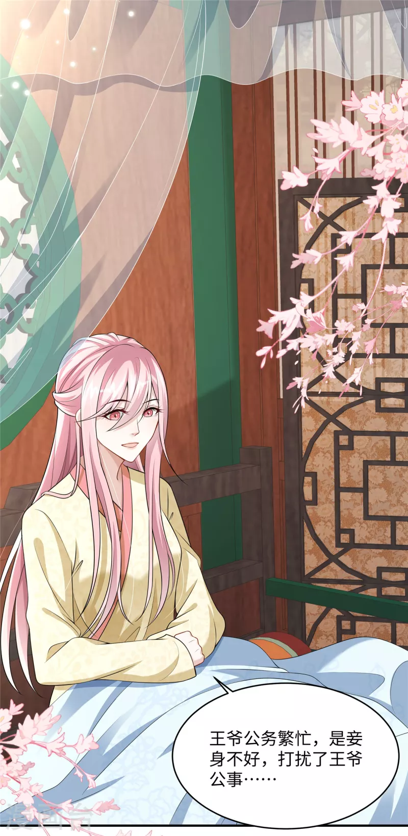 🍶穿越美人在作妖 第7话 就他？倒贴我都不要 第3页