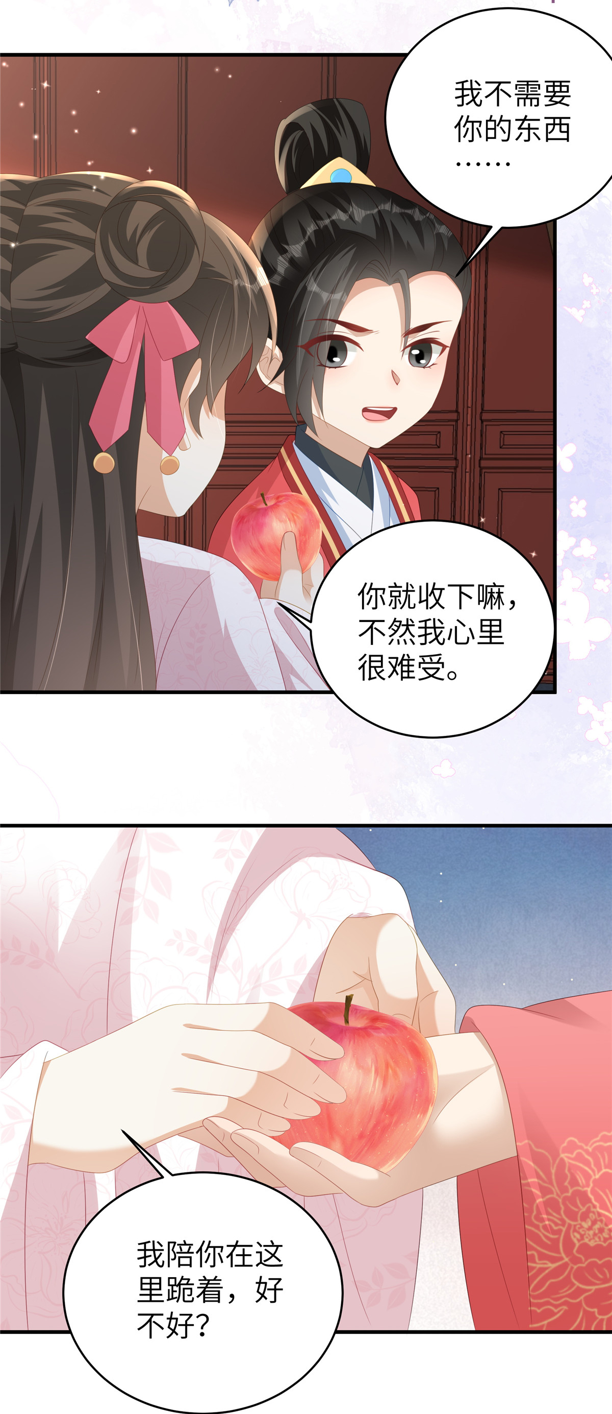 🍶穿越美人在作妖 第79话 我陪你在这跪 第10页