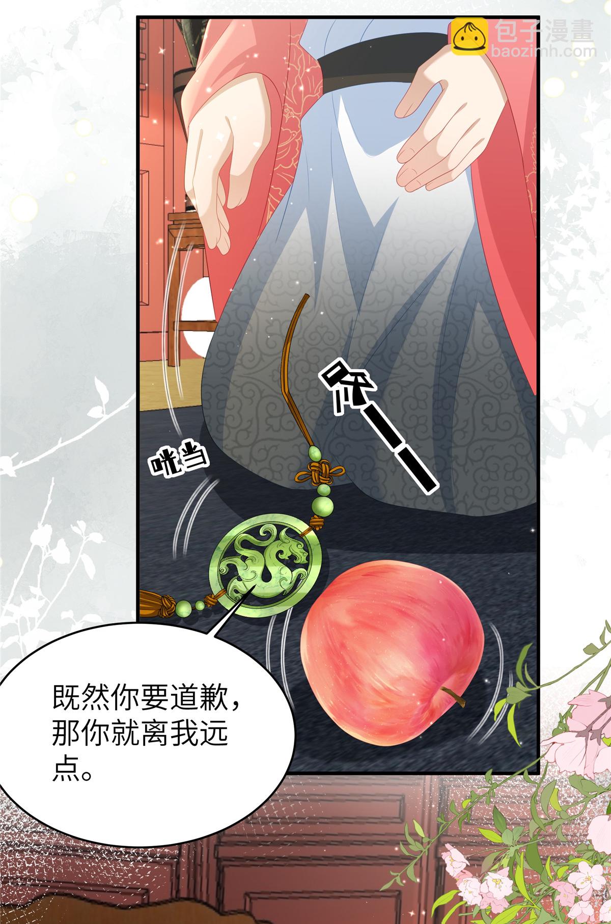 🍶穿越美人在作妖 第79话 我陪你在这跪 第13页