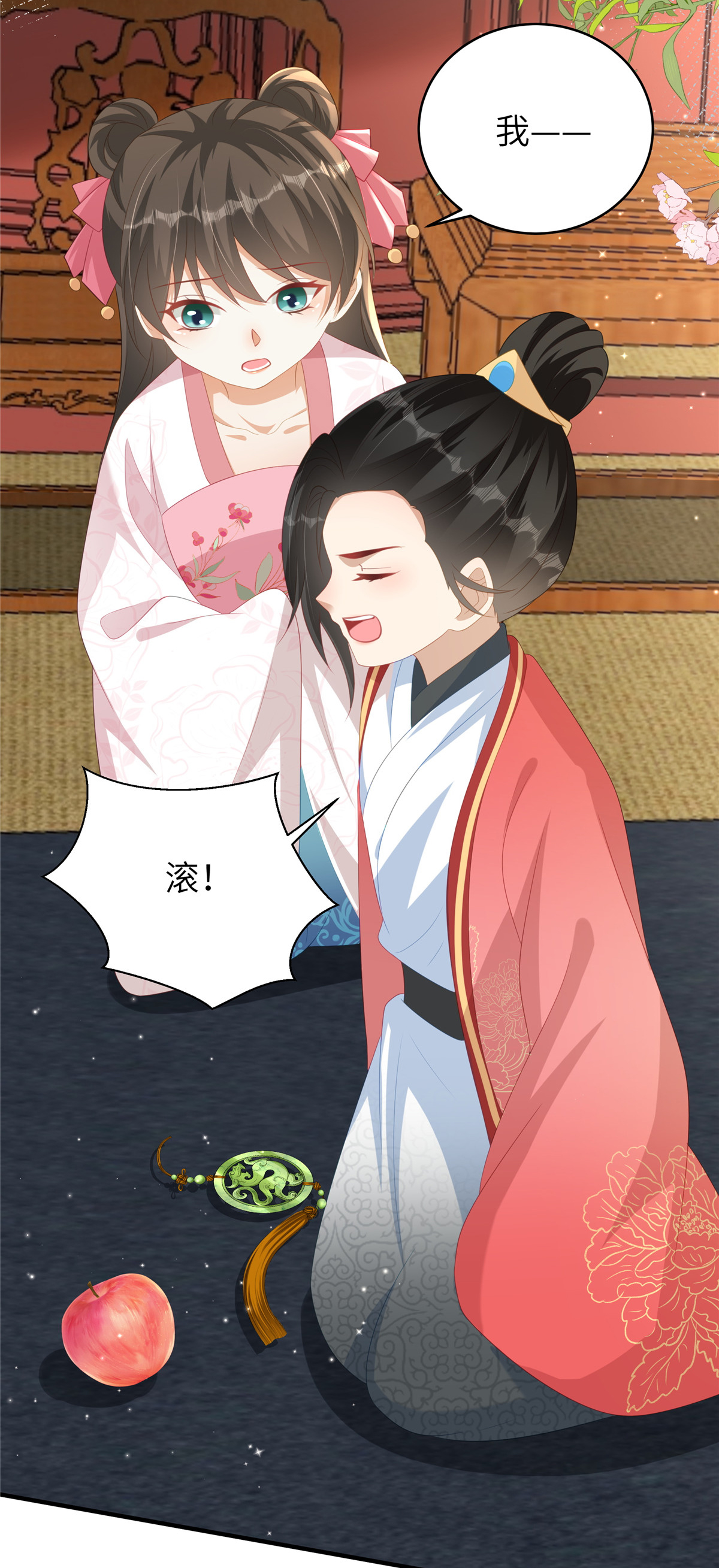 🍶穿越美人在作妖 第79话 我陪你在这跪 第14页