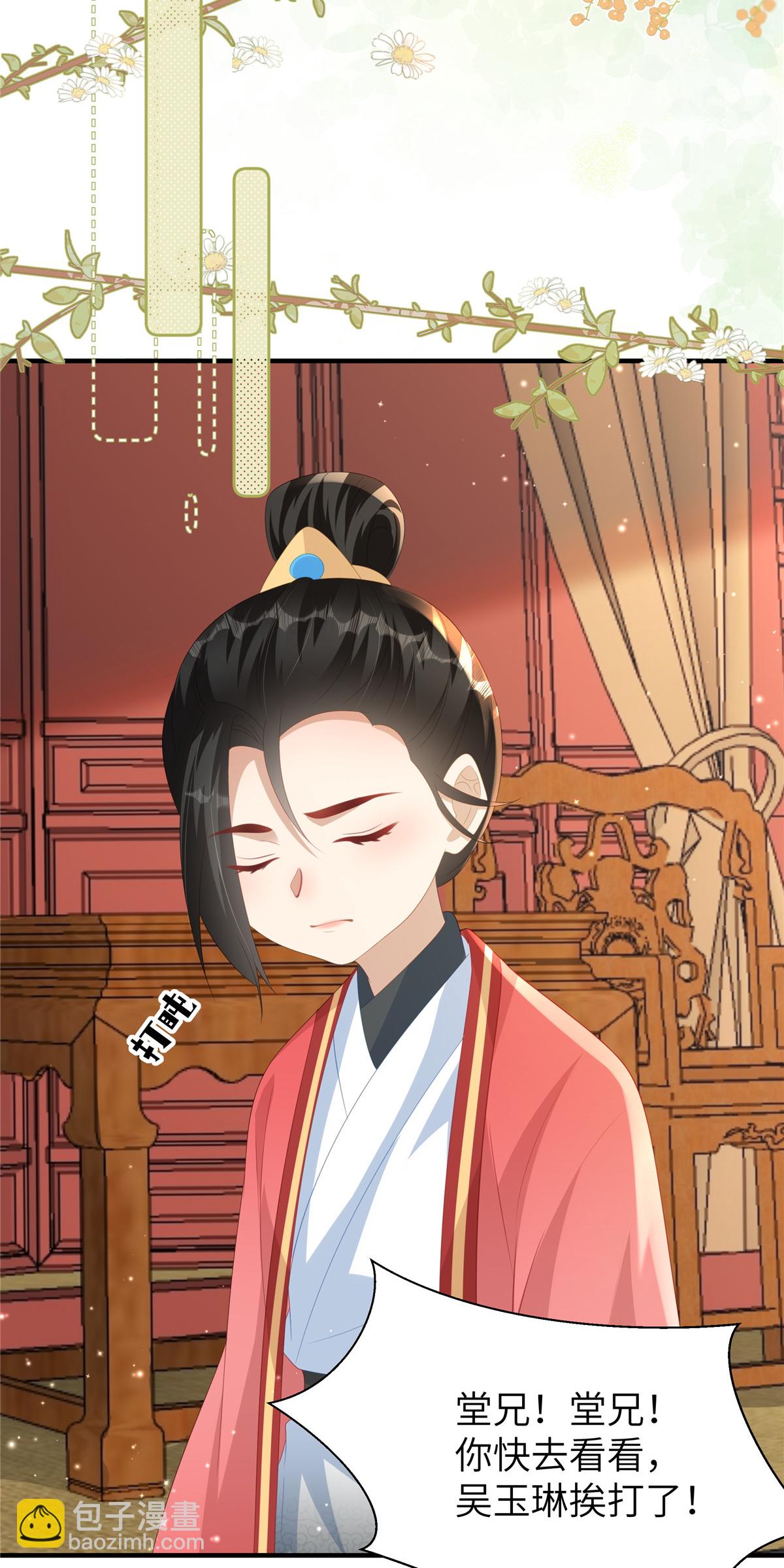 🍶穿越美人在作妖 第79话 我陪你在这跪 第16页