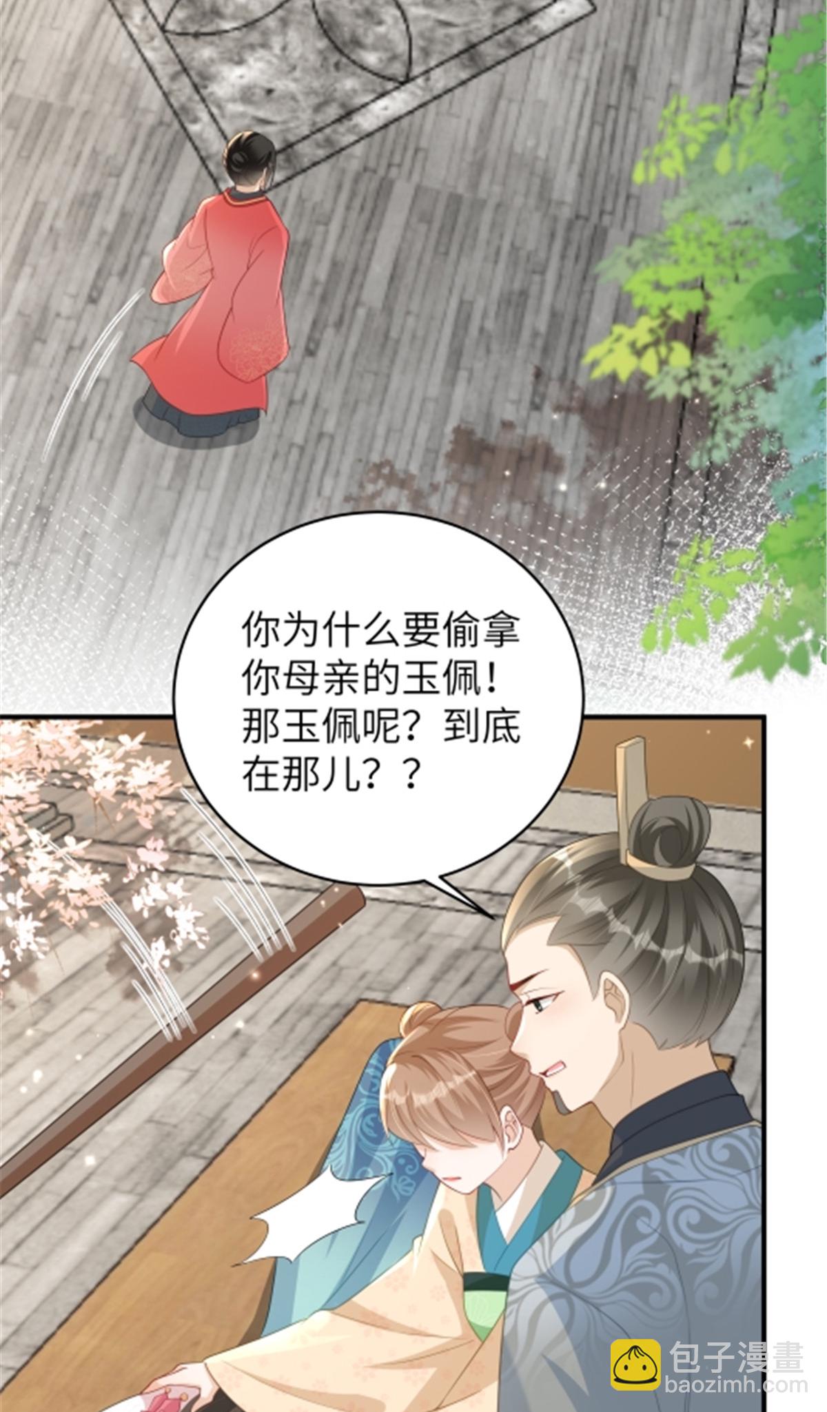 🍶穿越美人在作妖 第79话 我陪你在这跪 第19页