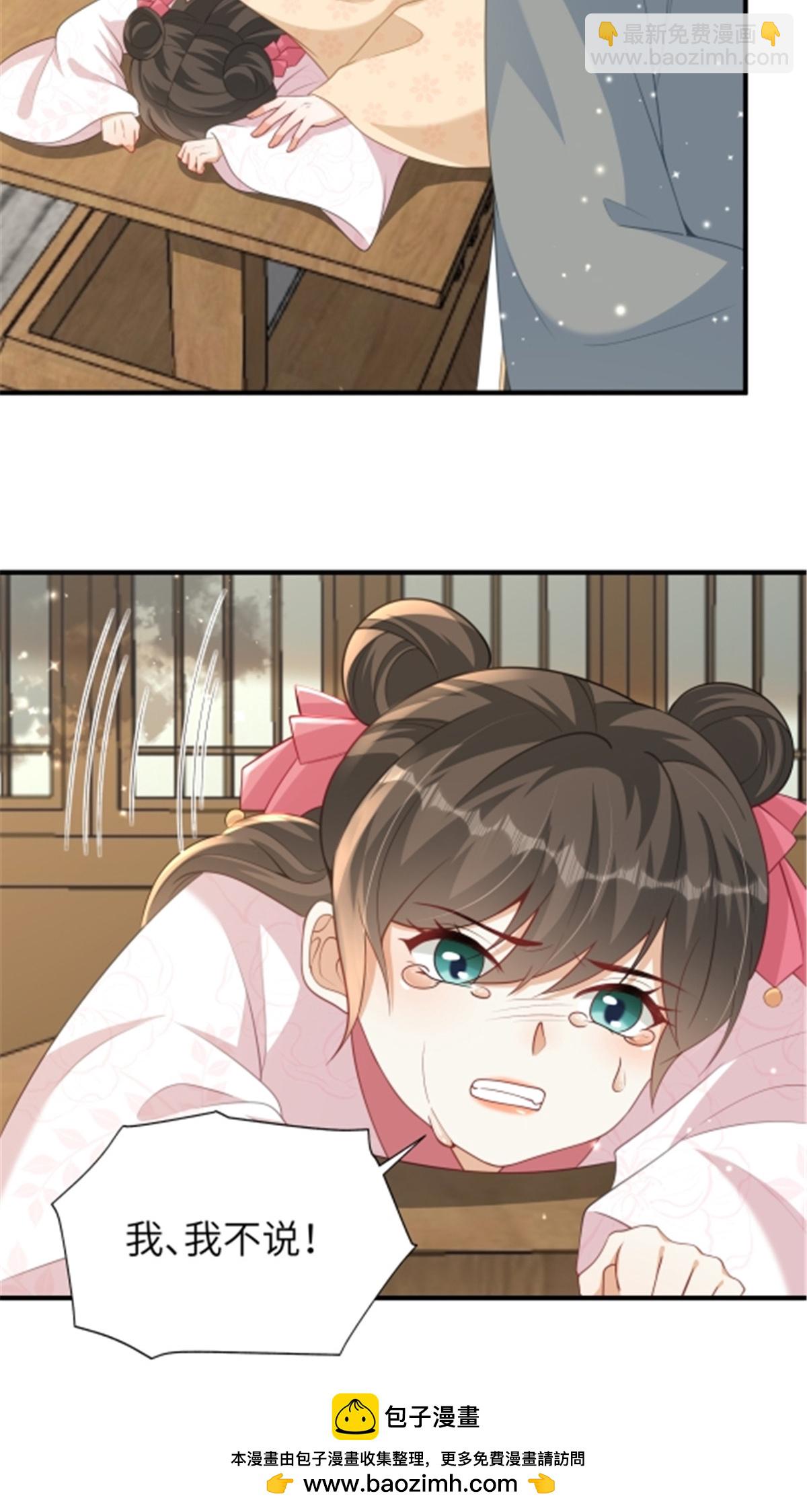 🍶穿越美人在作妖 第79话 我陪你在这跪 第20页