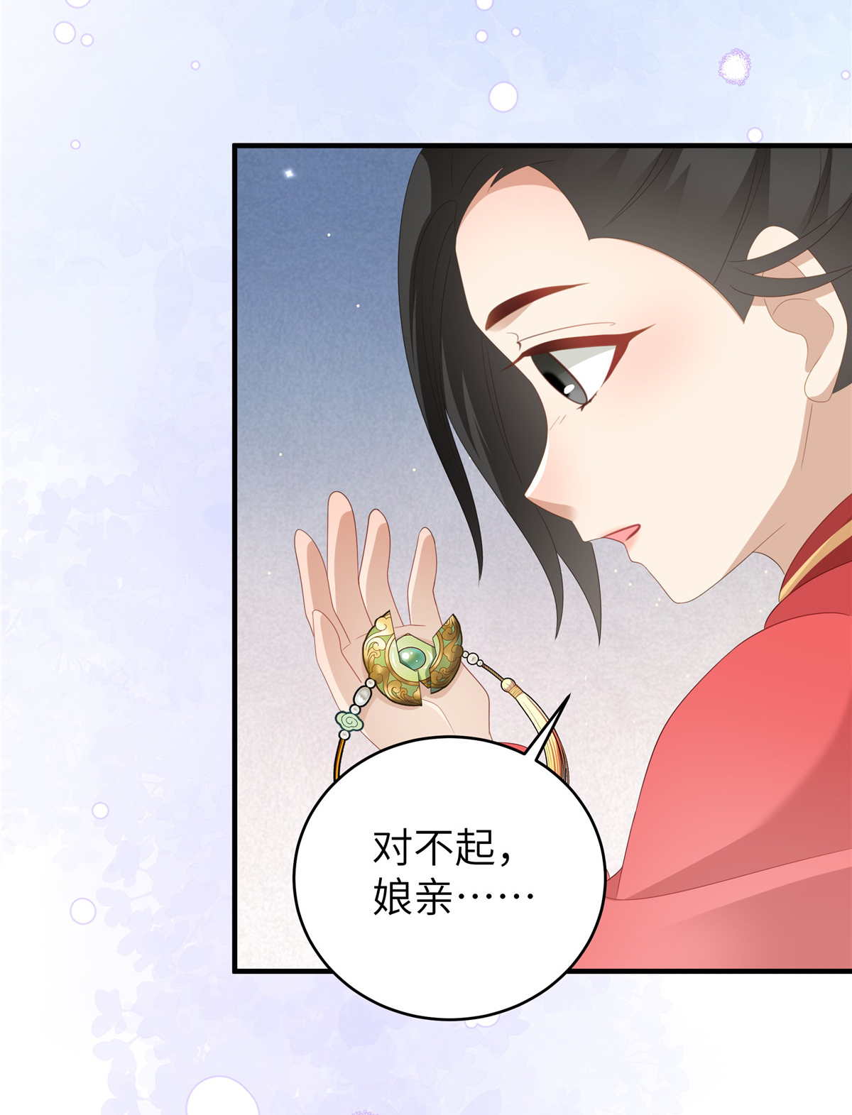 🍶穿越美人在作妖 第79话 我陪你在这跪 第5页