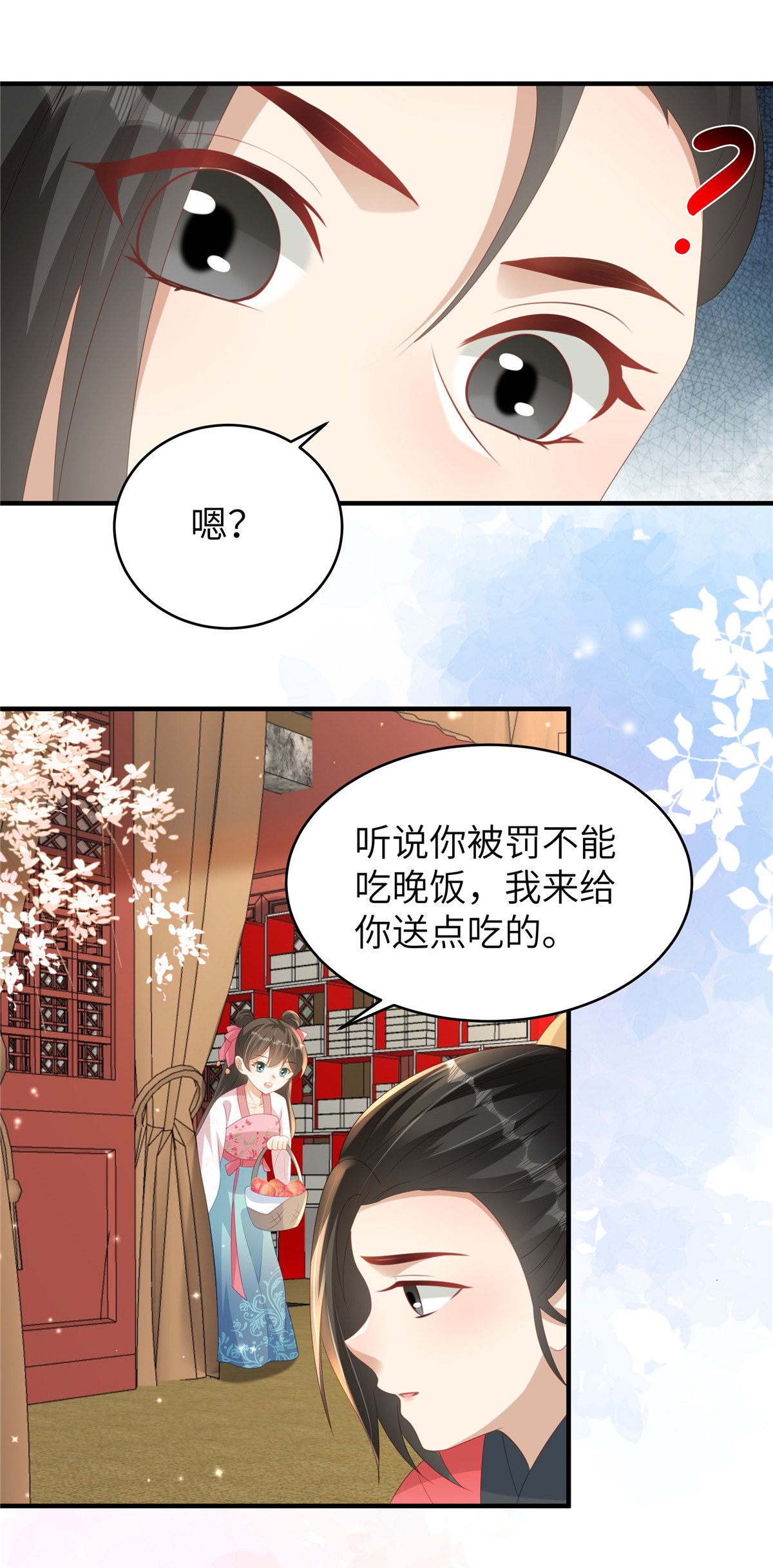 🍶穿越美人在作妖 第79话 我陪你在这跪 第7页