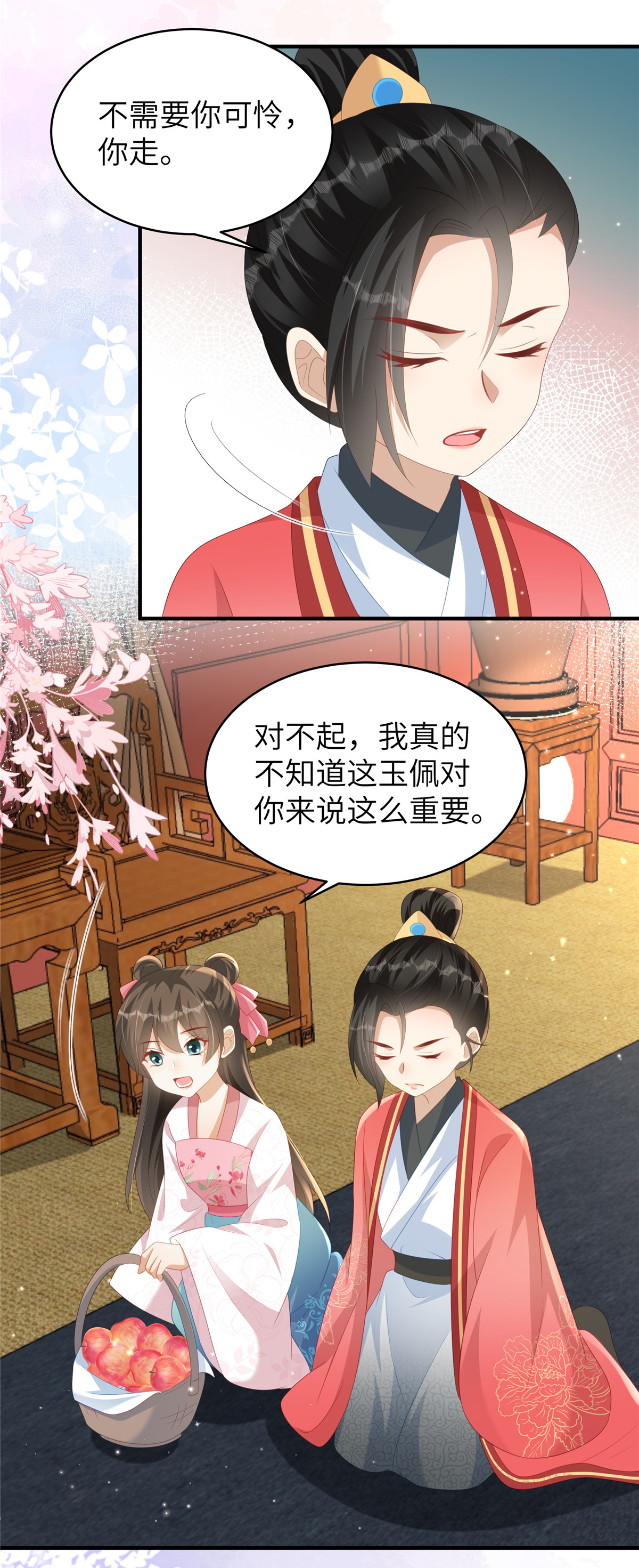 🍶穿越美人在作妖 第79话 我陪你在这跪 第8页