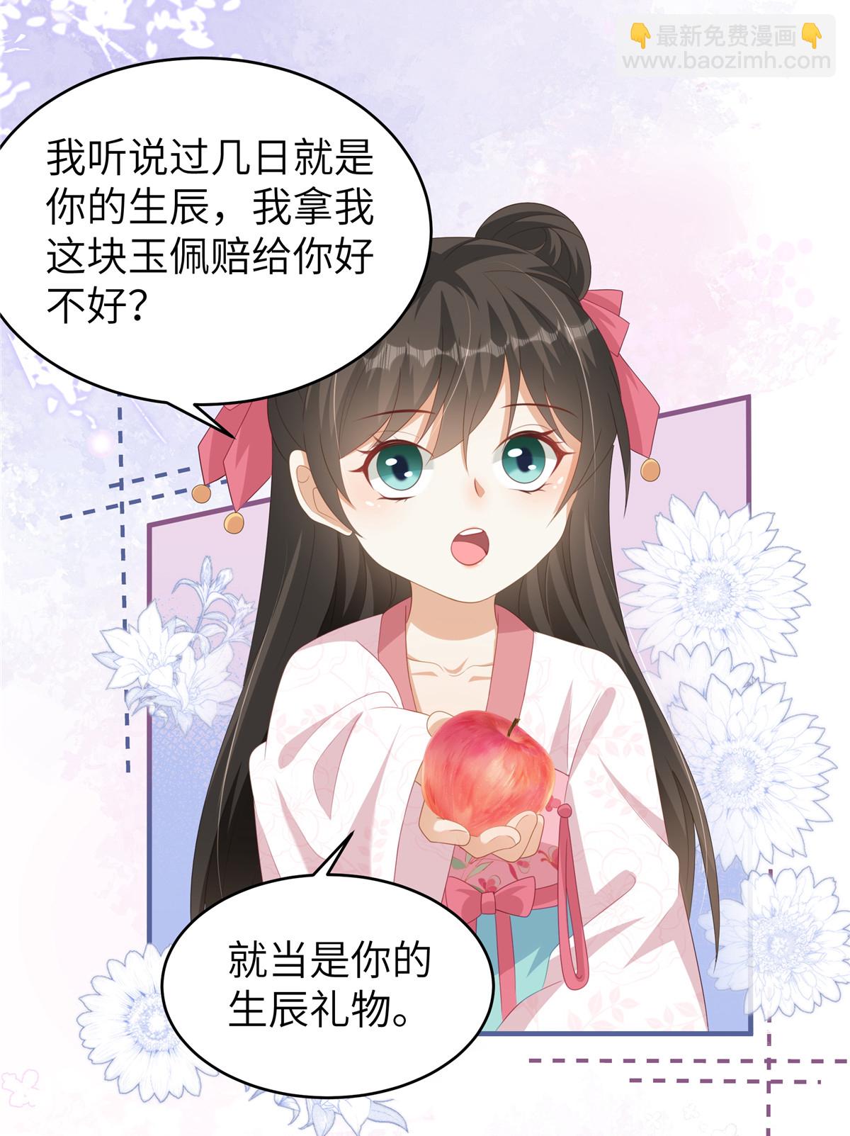 🍶穿越美人在作妖 第79话 我陪你在这跪 第9页