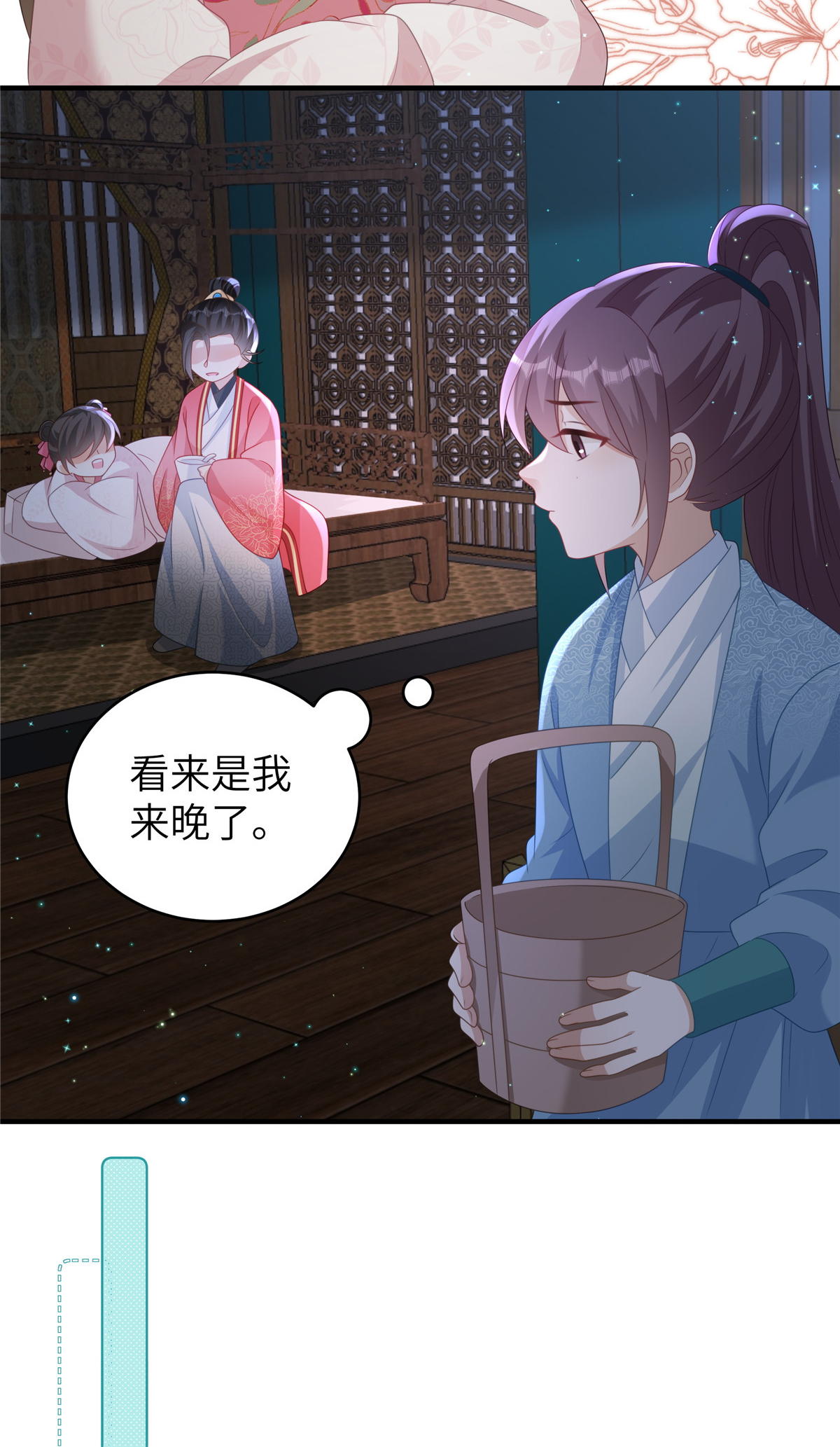 🍶穿越美人在作妖 第81话 异族公主 第14页