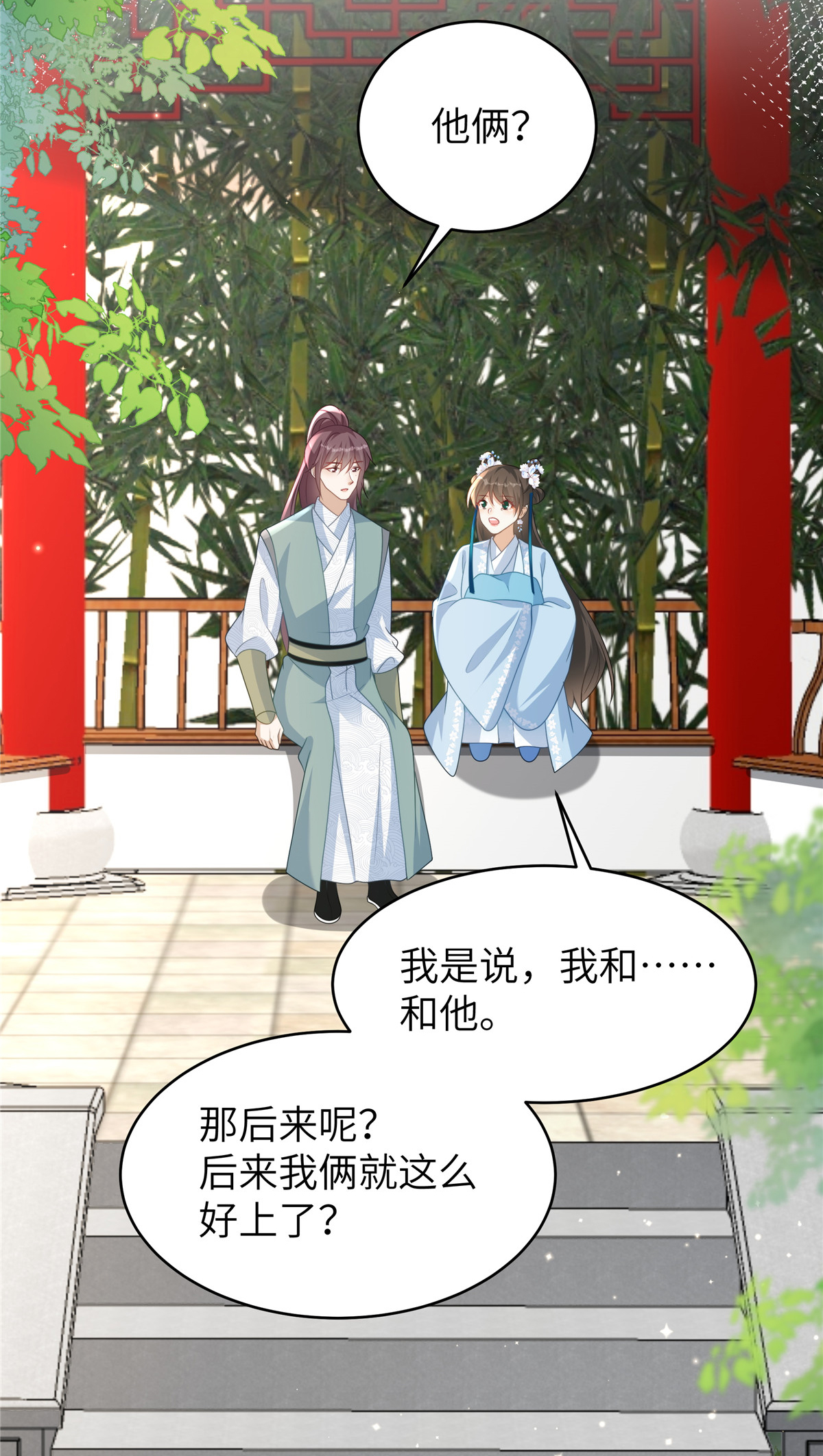 🍶穿越美人在作妖 第81话 异族公主 第17页
