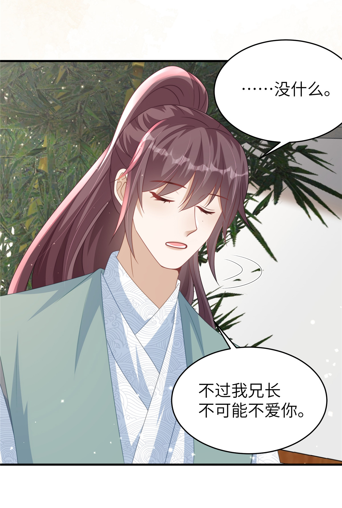 🍶穿越美人在作妖 第81话 异族公主 第20页
