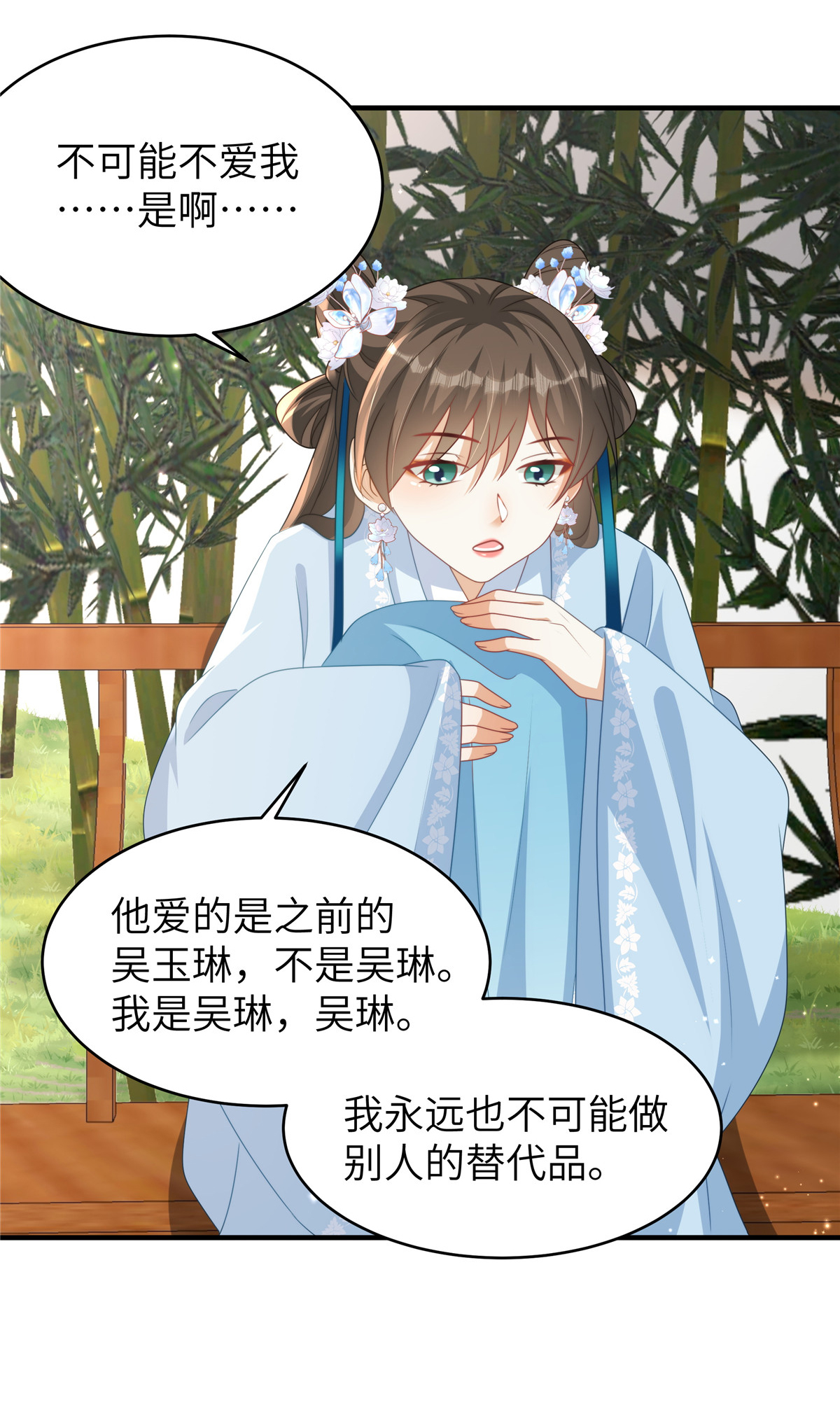 🍶穿越美人在作妖 第81话 异族公主 第21页