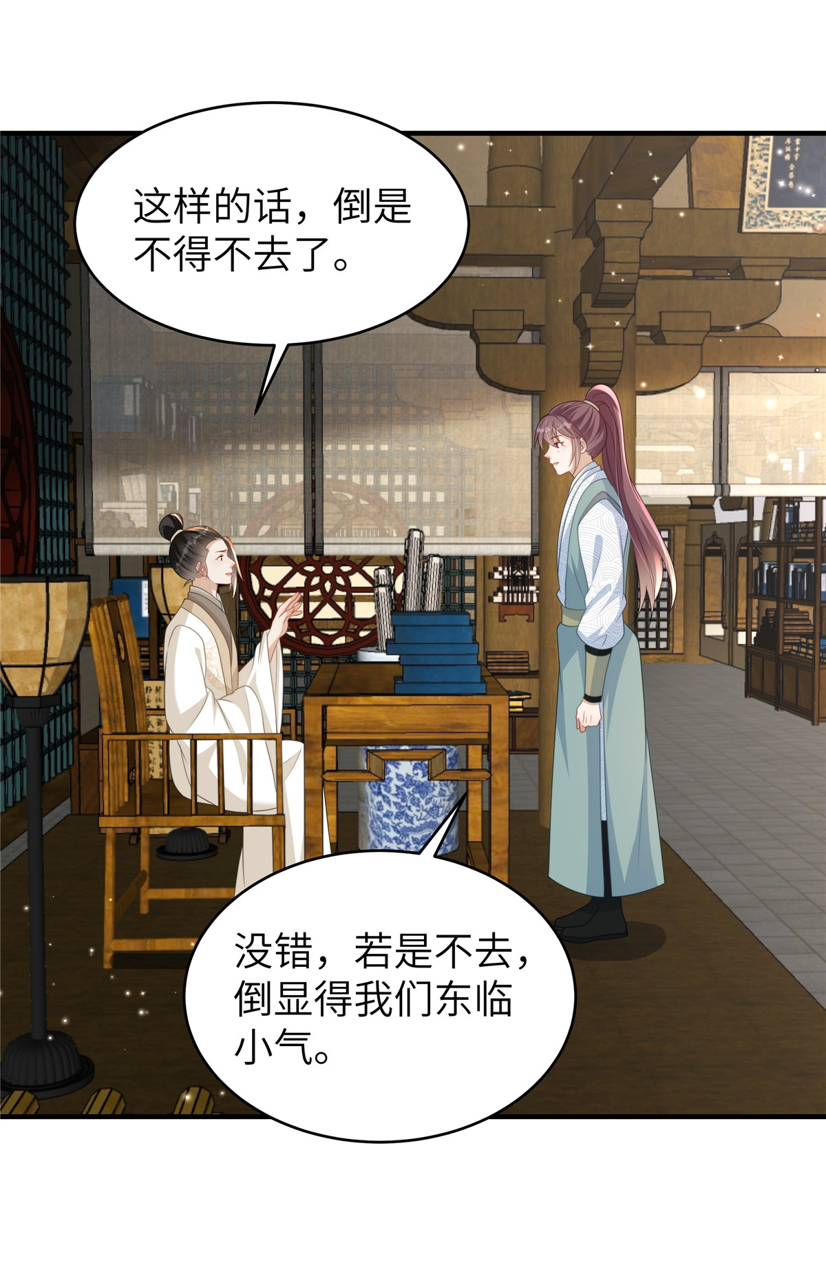 🍶穿越美人在作妖 第83话 参加寿宴 第10页