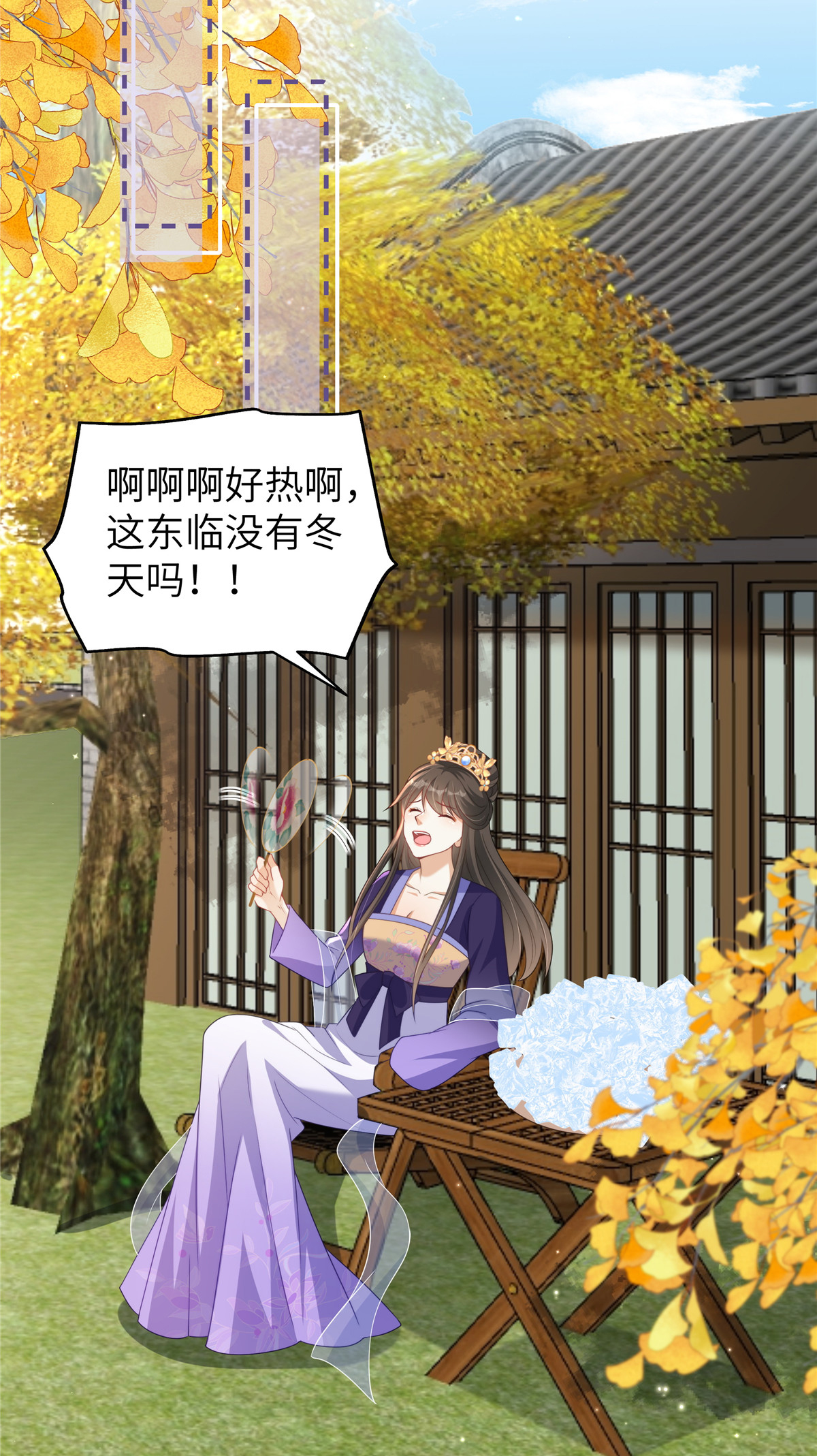 🍶穿越美人在作妖 第83话 参加寿宴 第14页