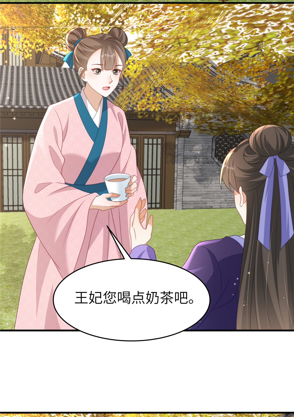 🍶穿越美人在作妖 第83话 参加寿宴 第15页