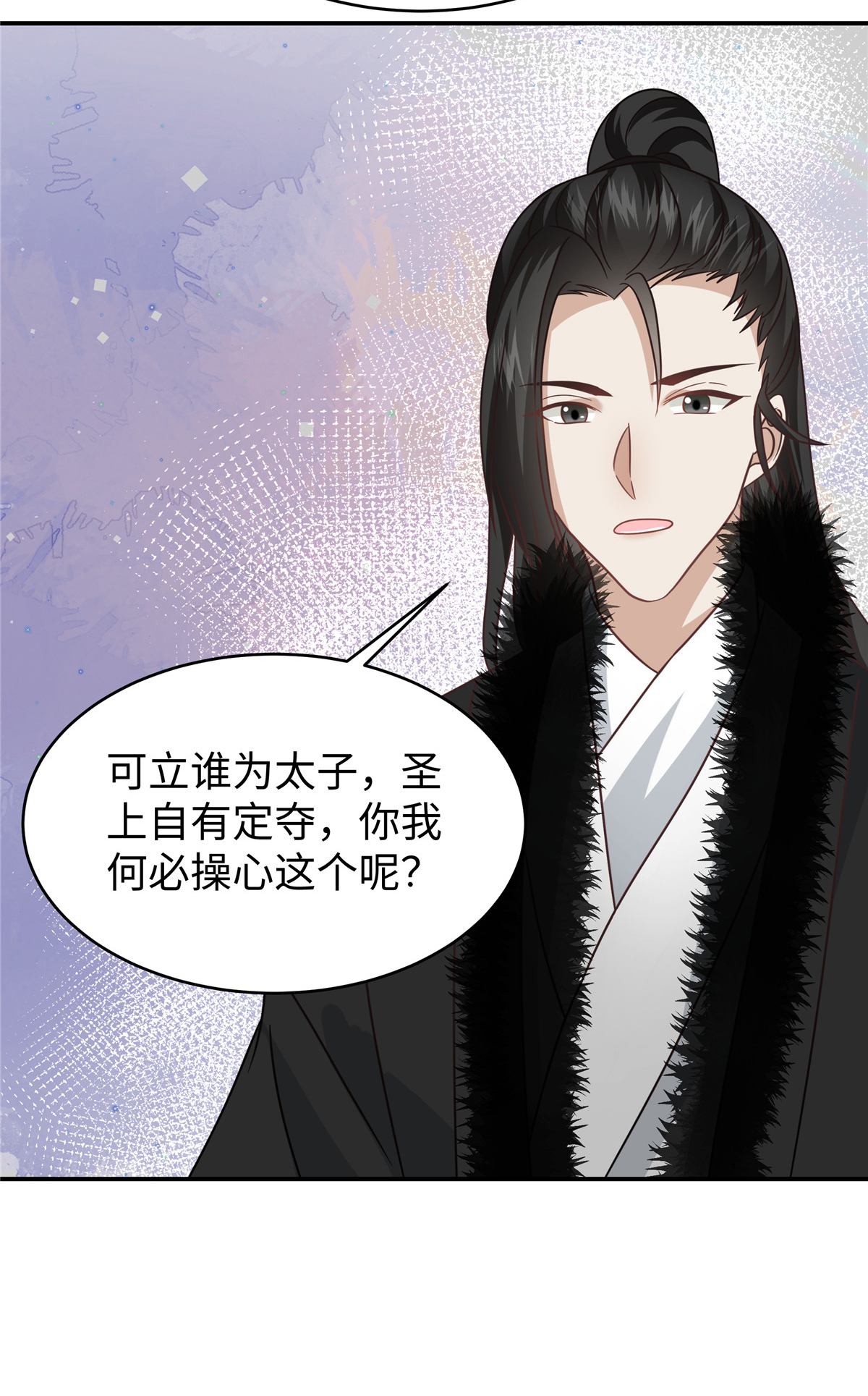 🍶穿越美人在作妖 第85话 原来是个傻白甜 第14页