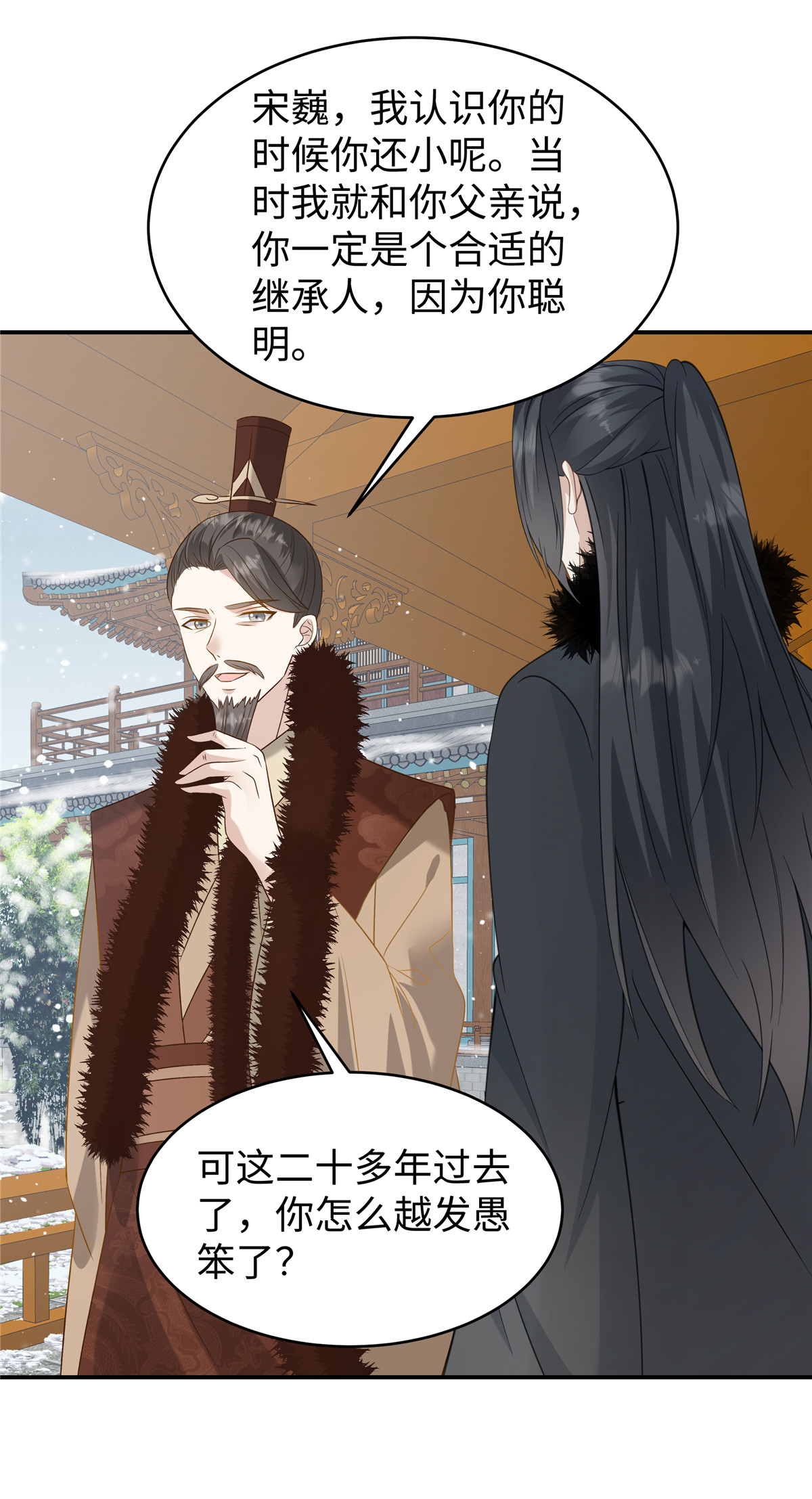 🍶穿越美人在作妖 第85话 原来是个傻白甜 第15页