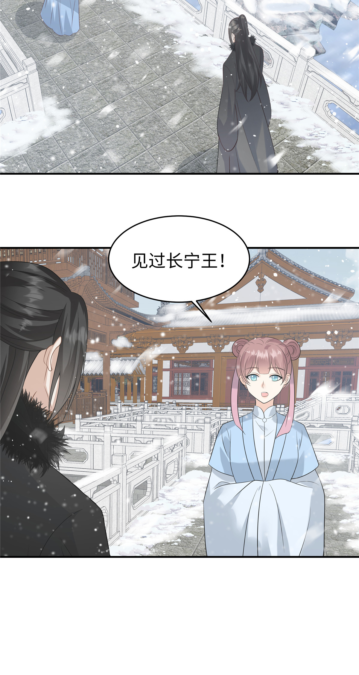 🍶穿越美人在作妖 第85话 原来是个傻白甜 第18页
