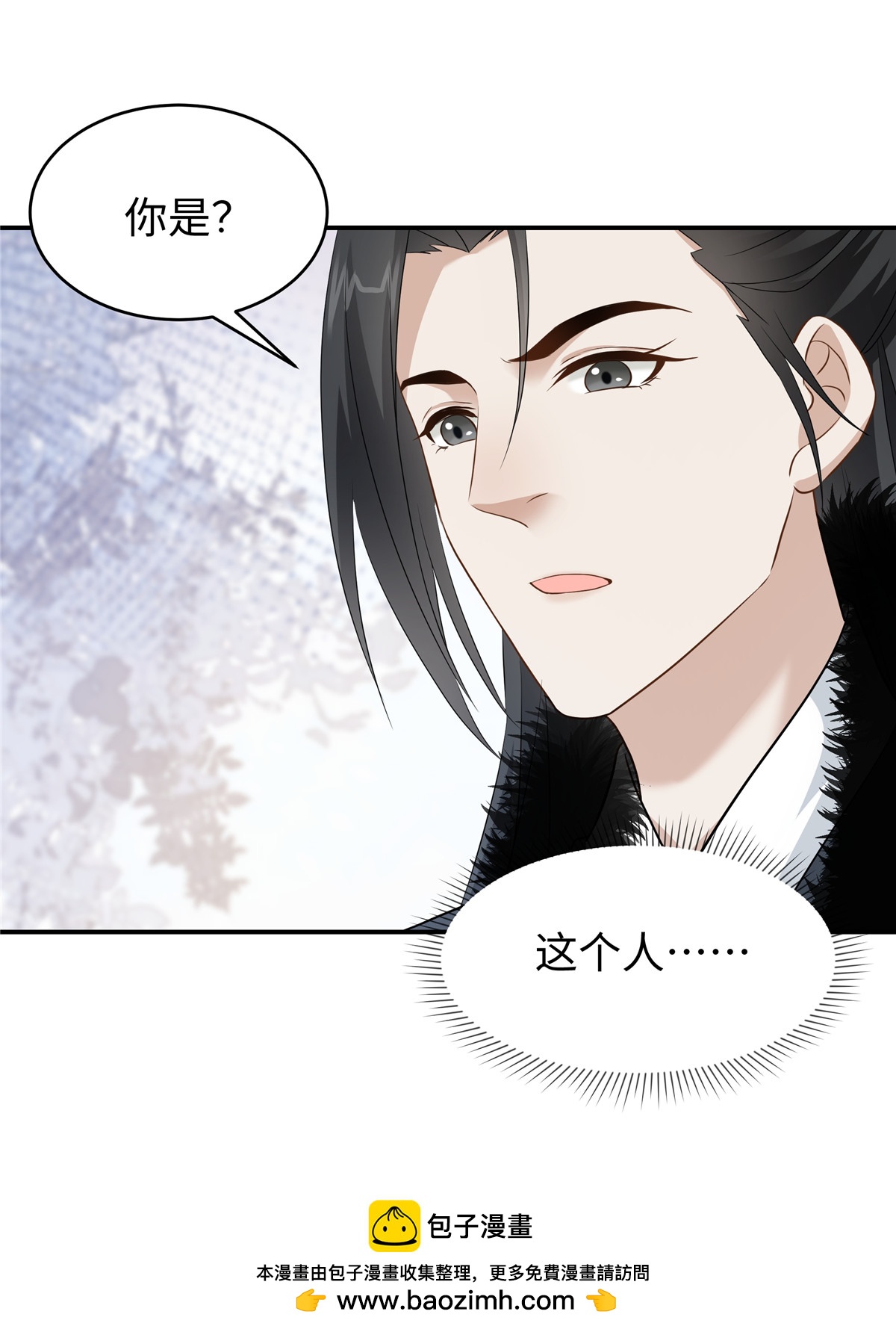 🍶穿越美人在作妖 第85话 原来是个傻白甜 第19页