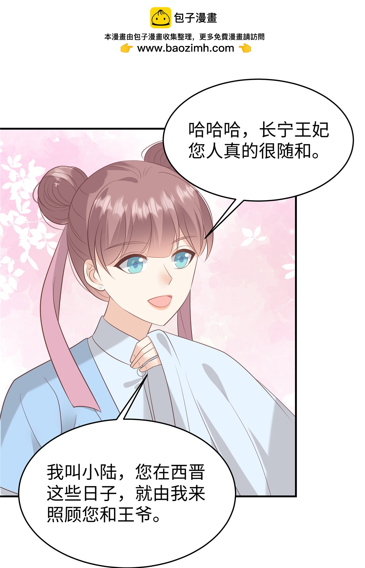 🍶穿越美人在作妖 第85话 原来是个傻白甜 第2页