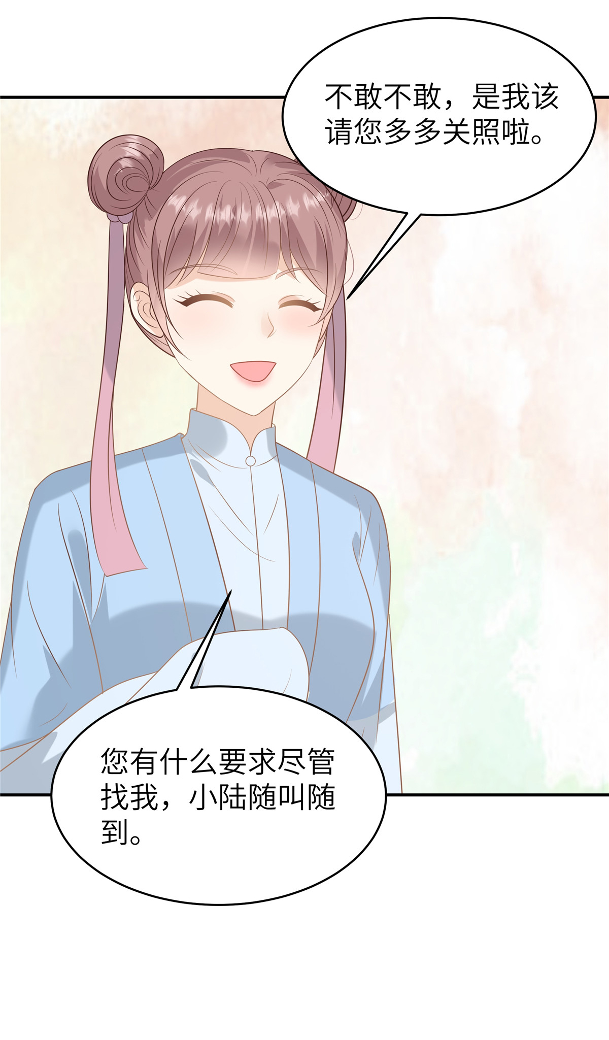 🍶穿越美人在作妖 第85话 原来是个傻白甜 第4页