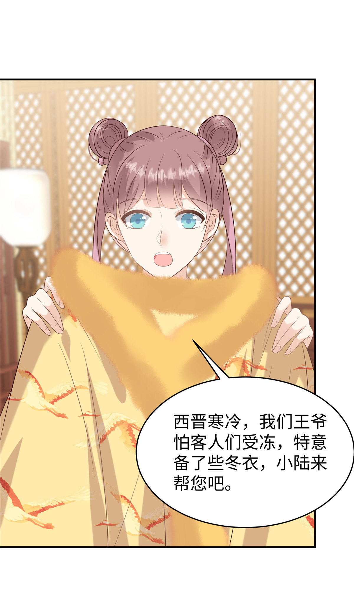 🍶穿越美人在作妖 第85话 原来是个傻白甜 第5页