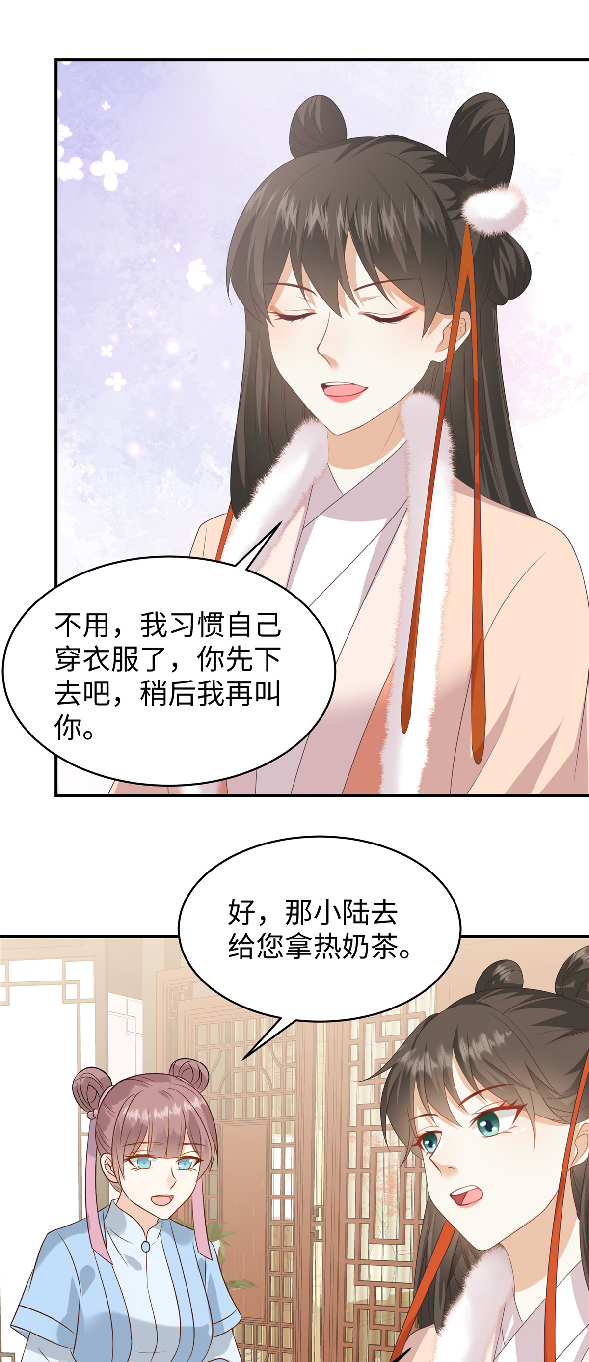 🍶穿越美人在作妖 第85话 原来是个傻白甜 第6页