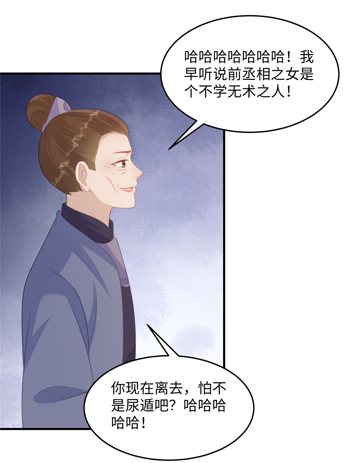 🍶穿越美人在作妖 第87话 现代人对诗 第1页