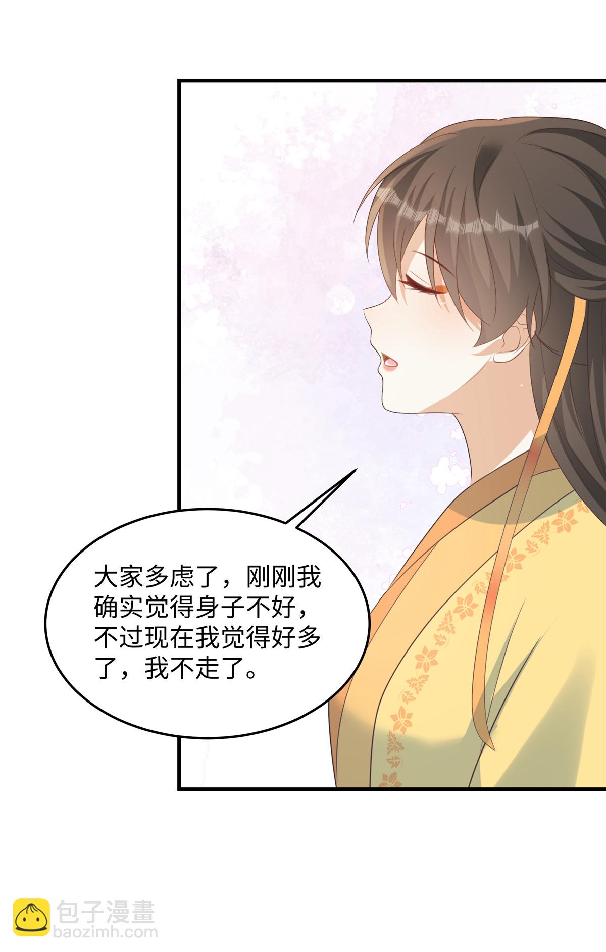 🍶穿越美人在作妖 第87话 现代人对诗 第10页