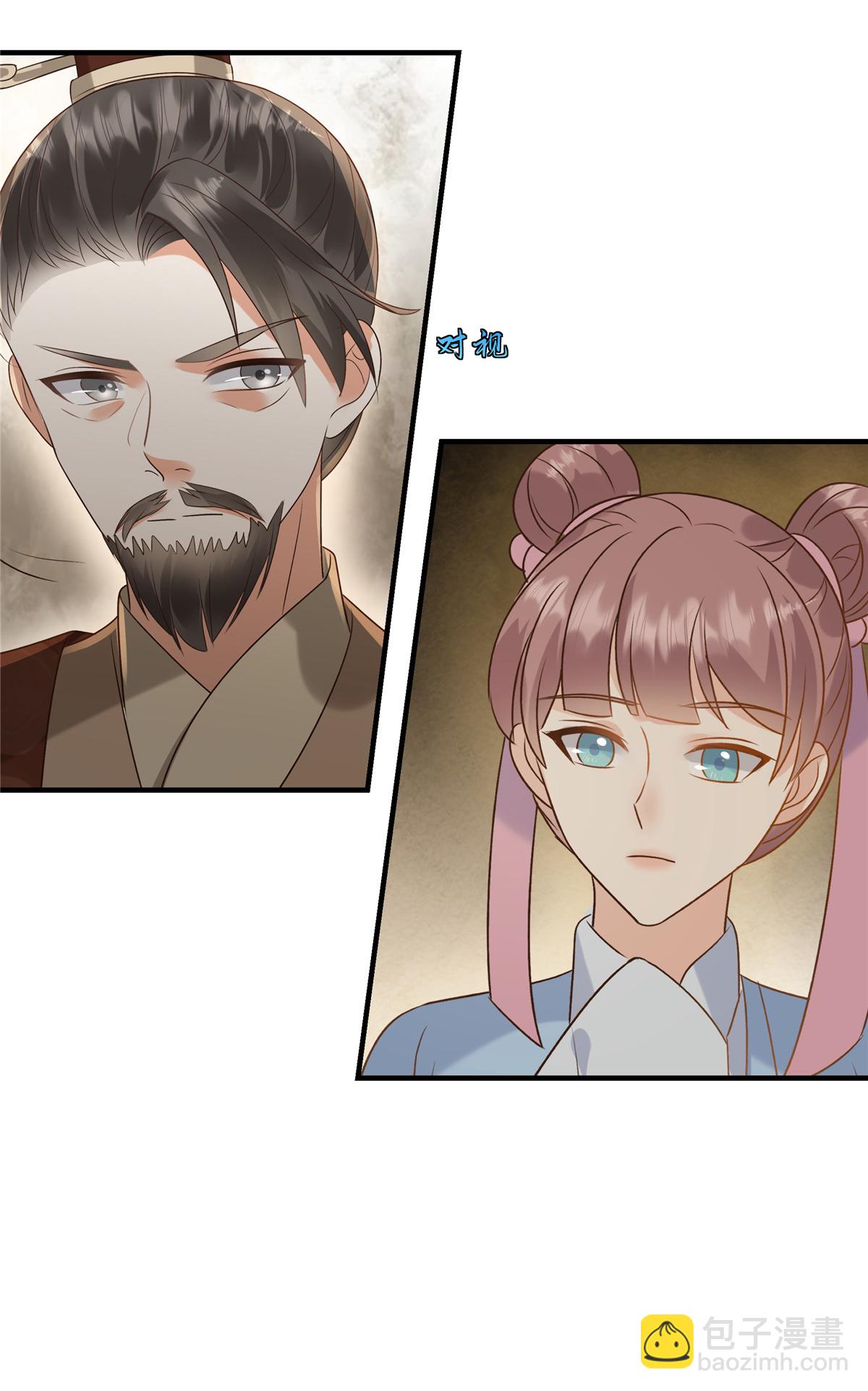 🍶穿越美人在作妖 第87话 现代人对诗 第11页