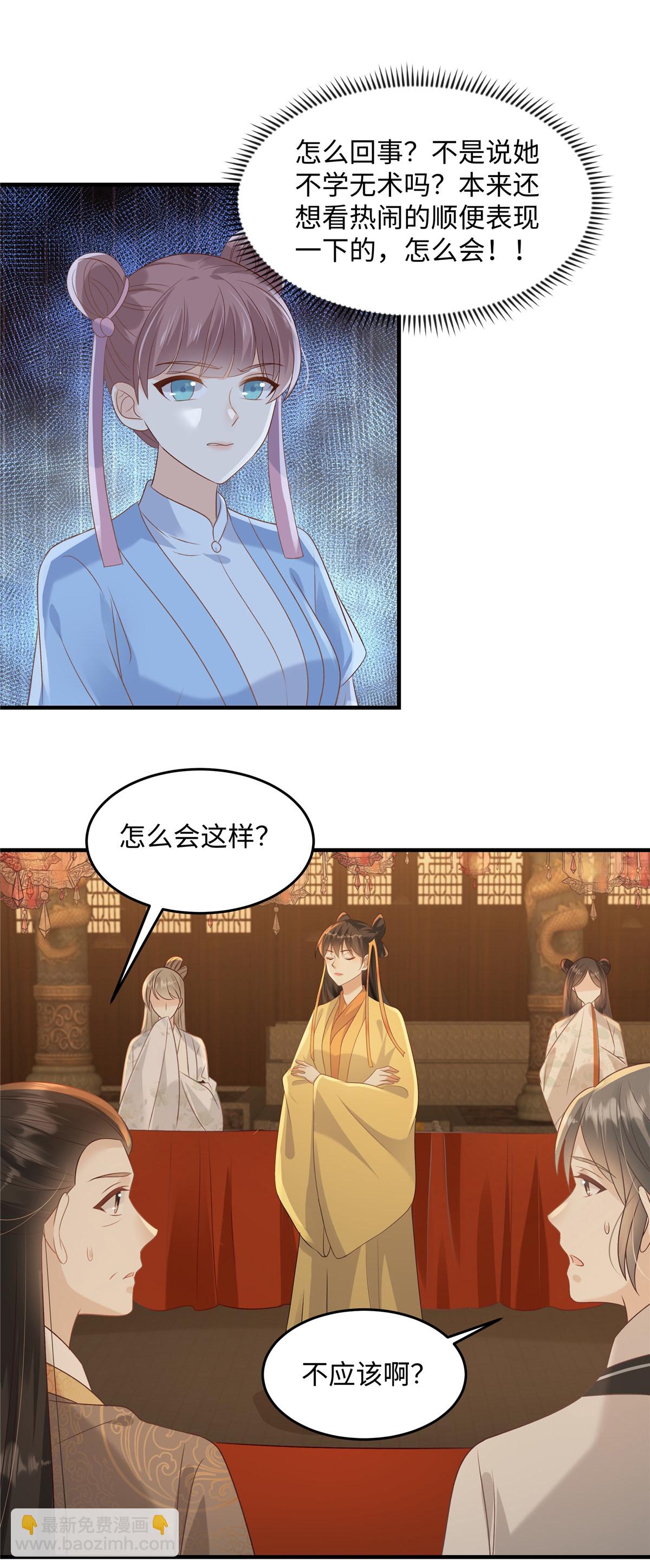 🍶穿越美人在作妖 第87话 现代人对诗 第16页