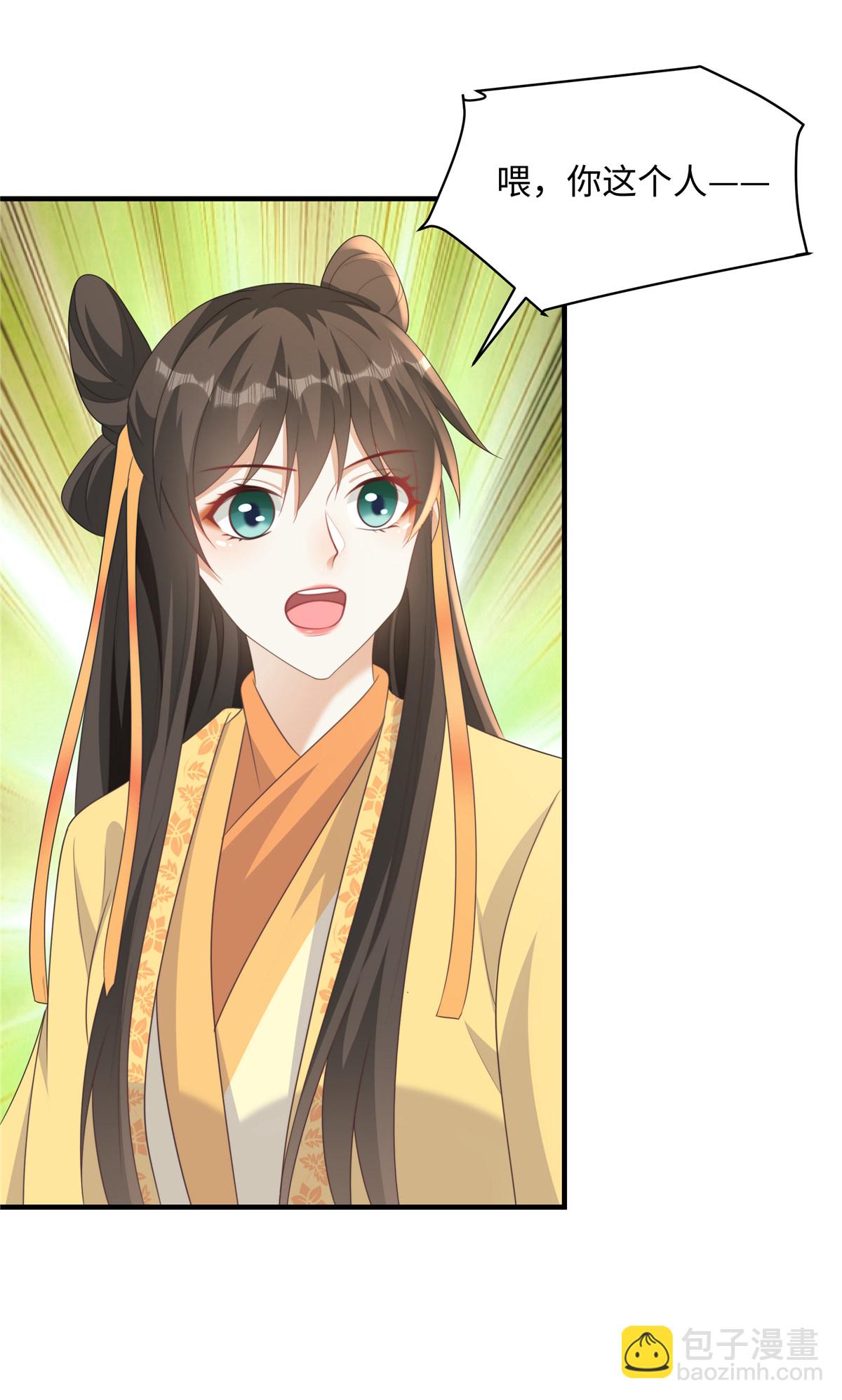 🍶穿越美人在作妖 第87话 现代人对诗 第3页