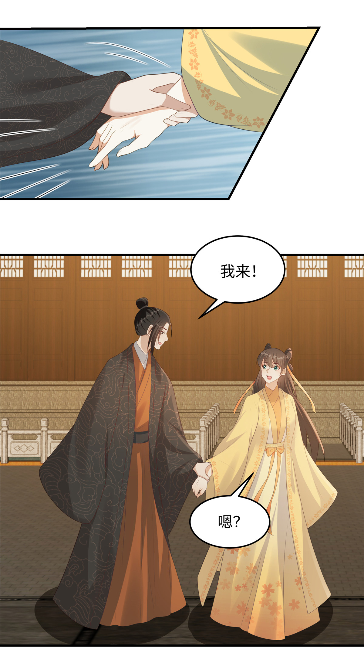 🍶穿越美人在作妖 第87话 现代人对诗 第4页