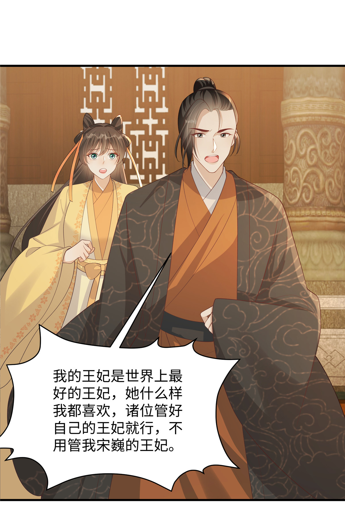 🍶穿越美人在作妖 第87话 现代人对诗 第5页