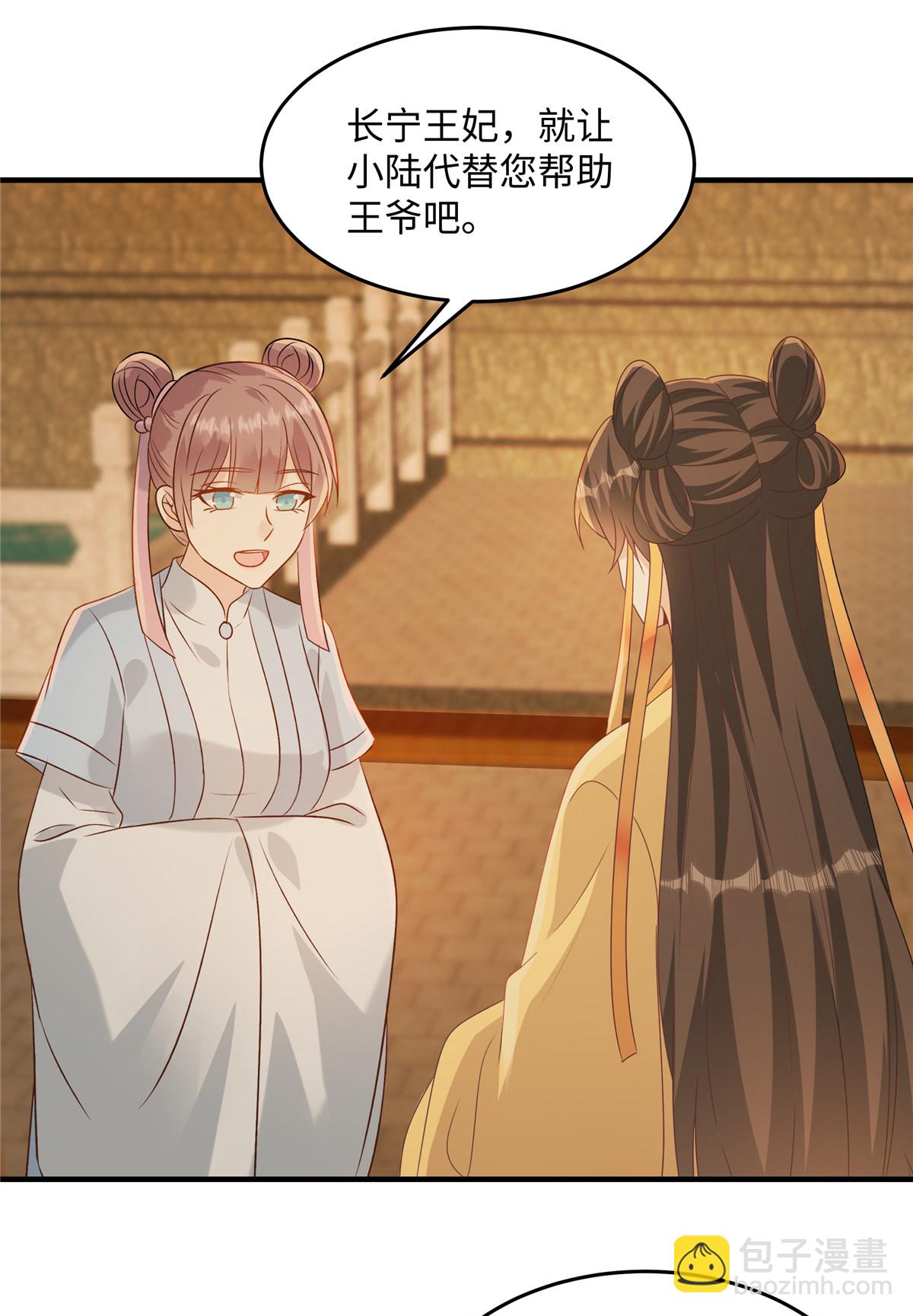 🍶穿越美人在作妖 第87话 现代人对诗 第8页