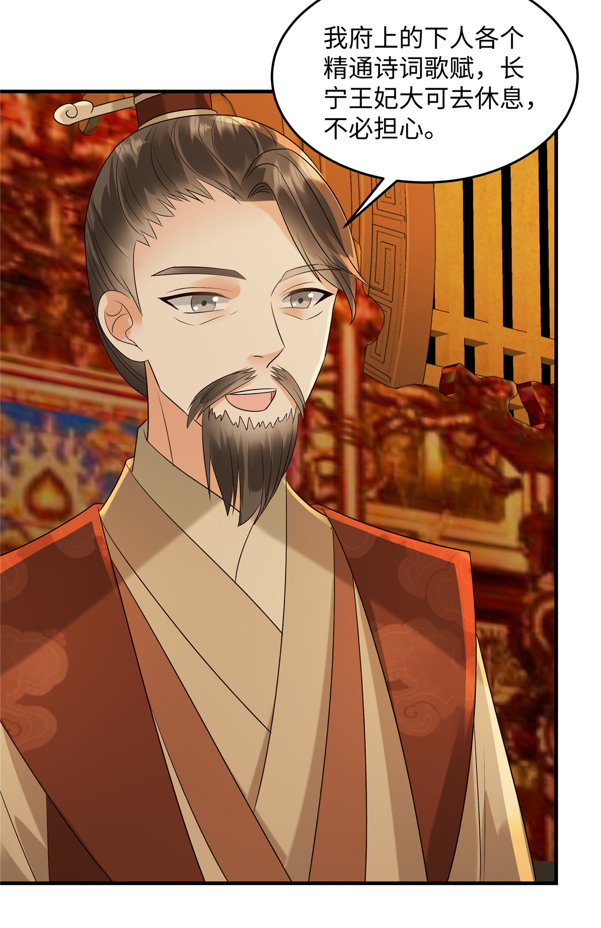 🍶穿越美人在作妖 第87话 现代人对诗 第9页