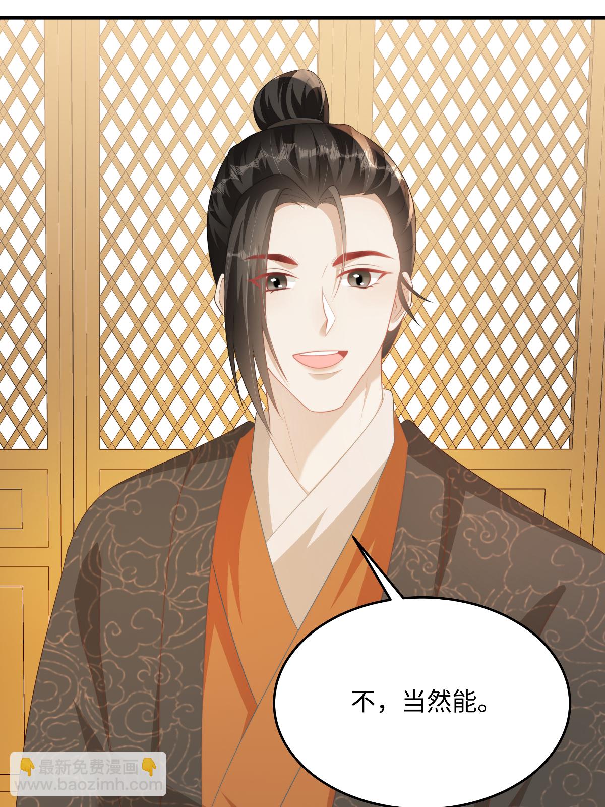 🍶穿越美人在作妖 第89话 王爷真的很爱你 第14页