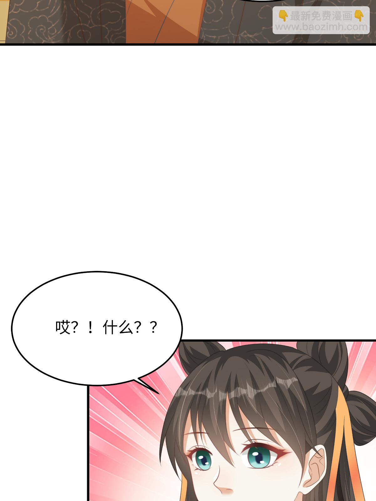 🍶穿越美人在作妖 第89话 王爷真的很爱你 第15页