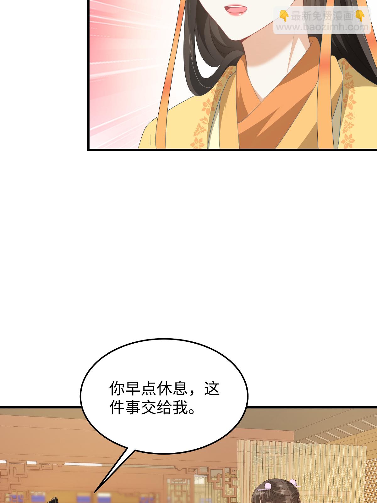 🍶穿越美人在作妖 第89话 王爷真的很爱你 第16页
